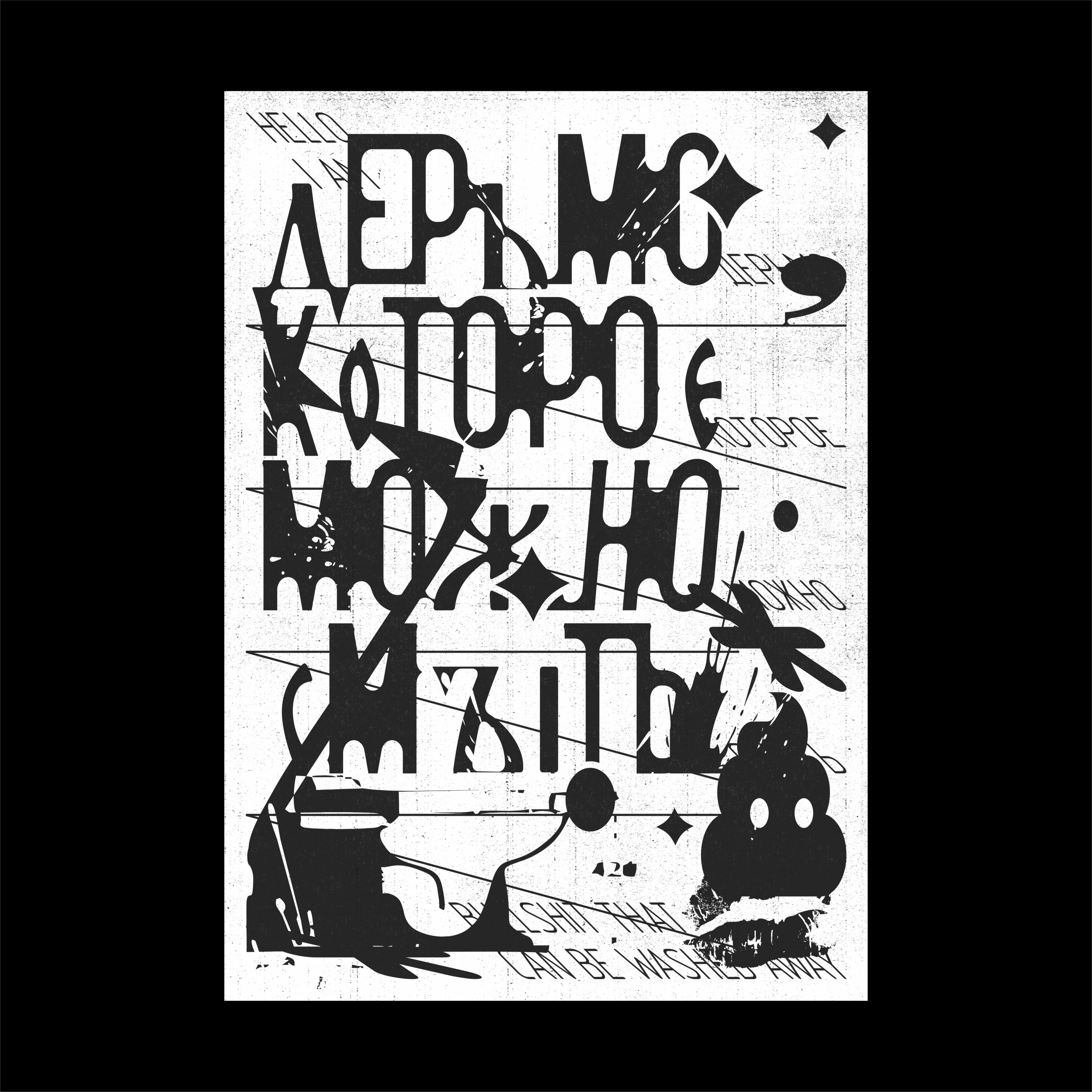 PHOENIX/W.Y.G./POSTERS 24 — Изображение №15 — Графика на Dprofile