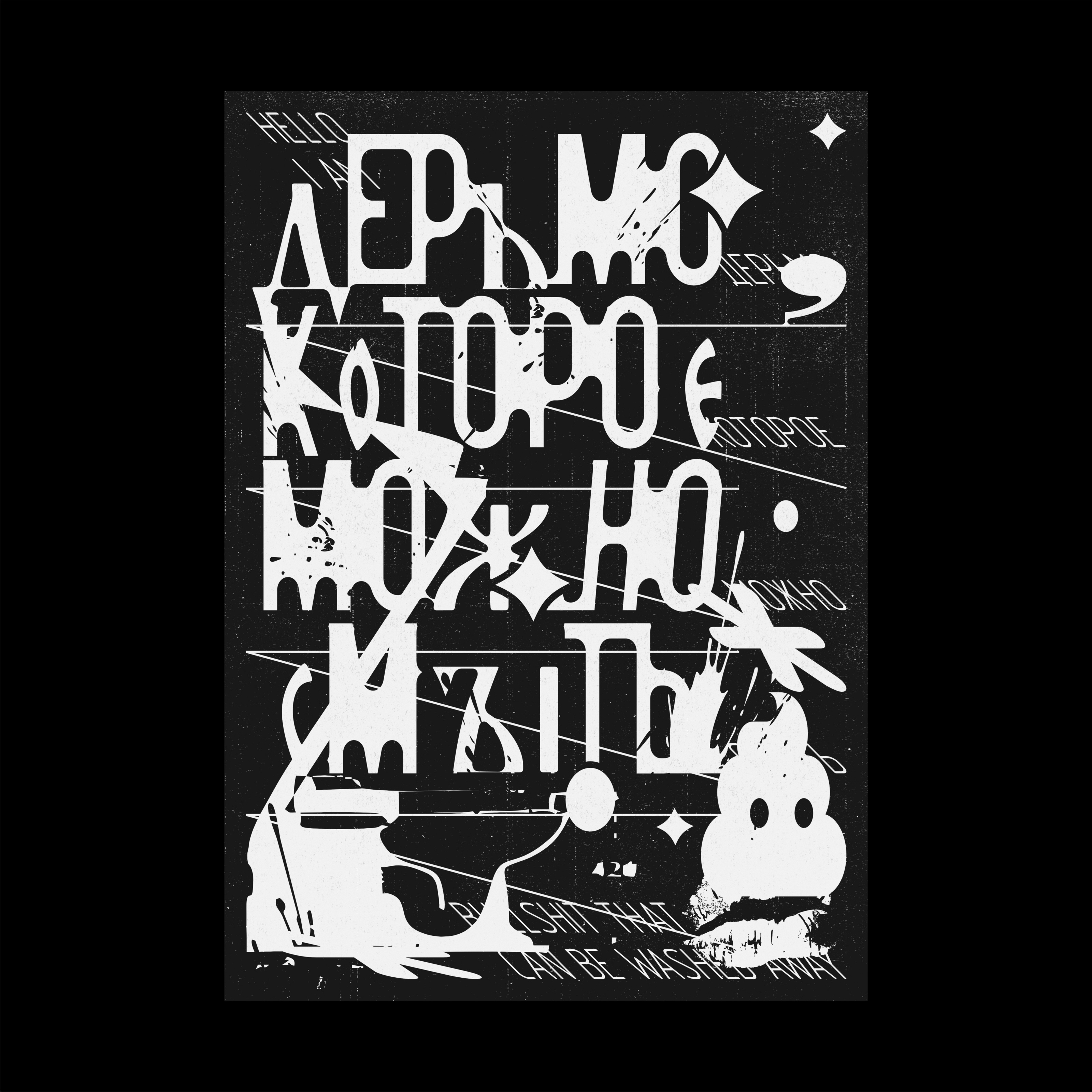 PHOENIX/W.Y.G./POSTERS 24 — Изображение №16 — Графика на Dprofile