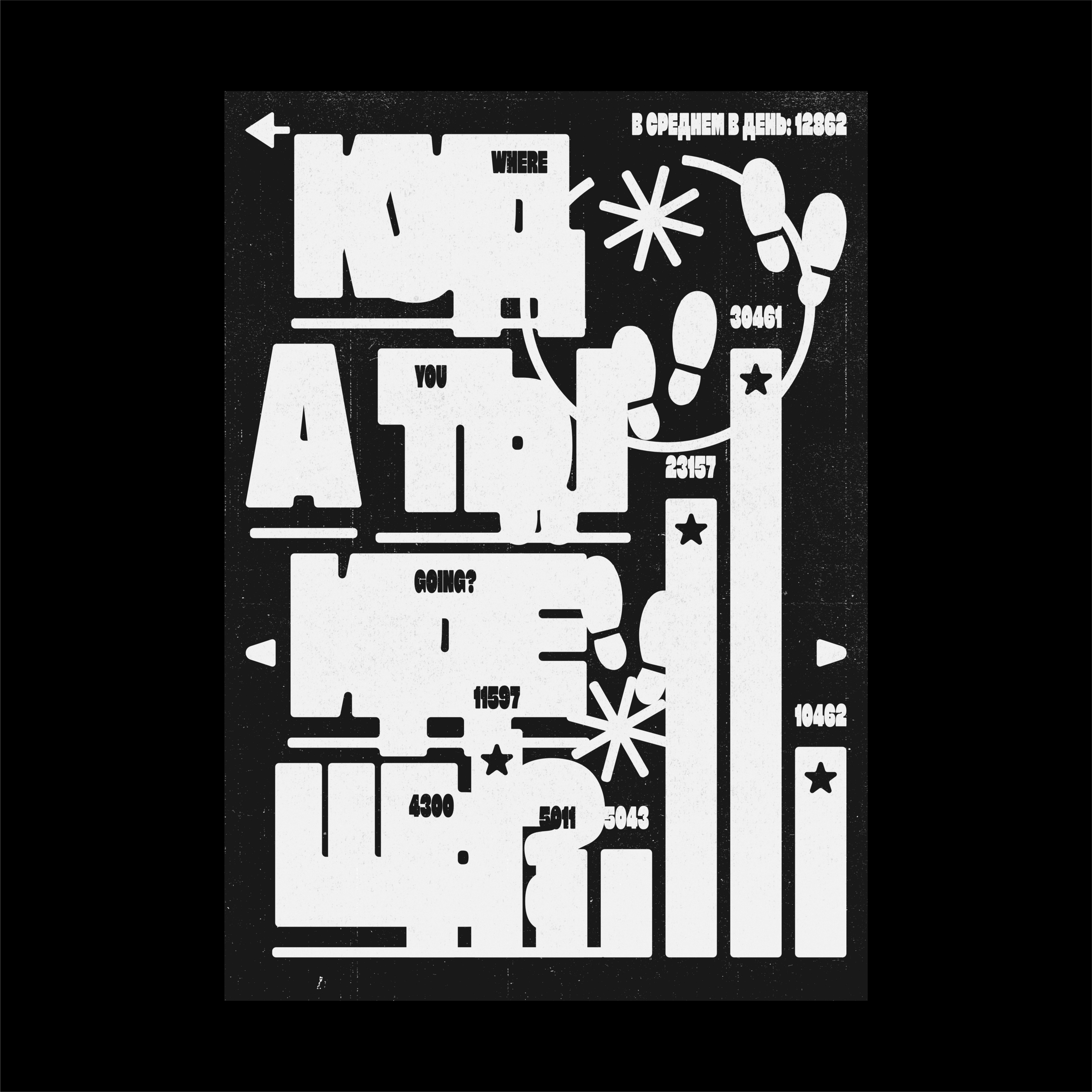 PHOENIX/W.Y.G./POSTERS 24 — Изображение №28 — Графика на Dprofile