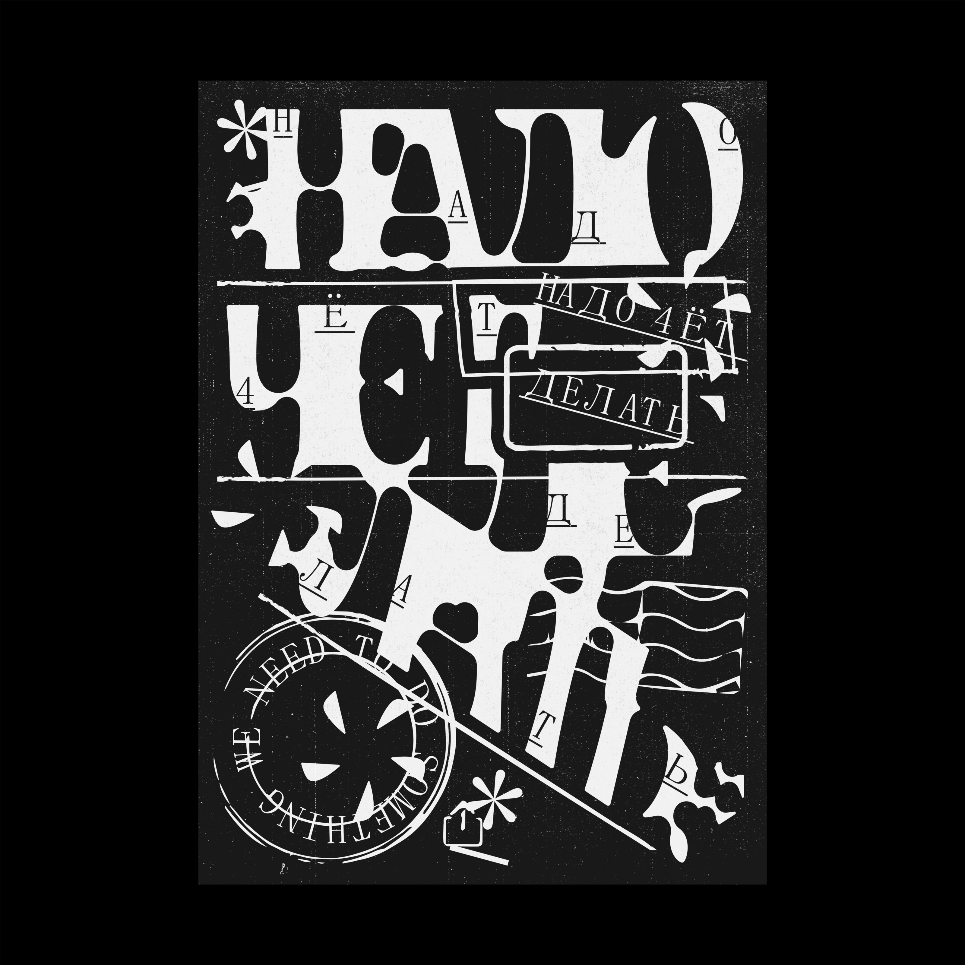 PHOENIX/W.Y.G./POSTERS 24 — Изображение №10 — Графика на Dprofile