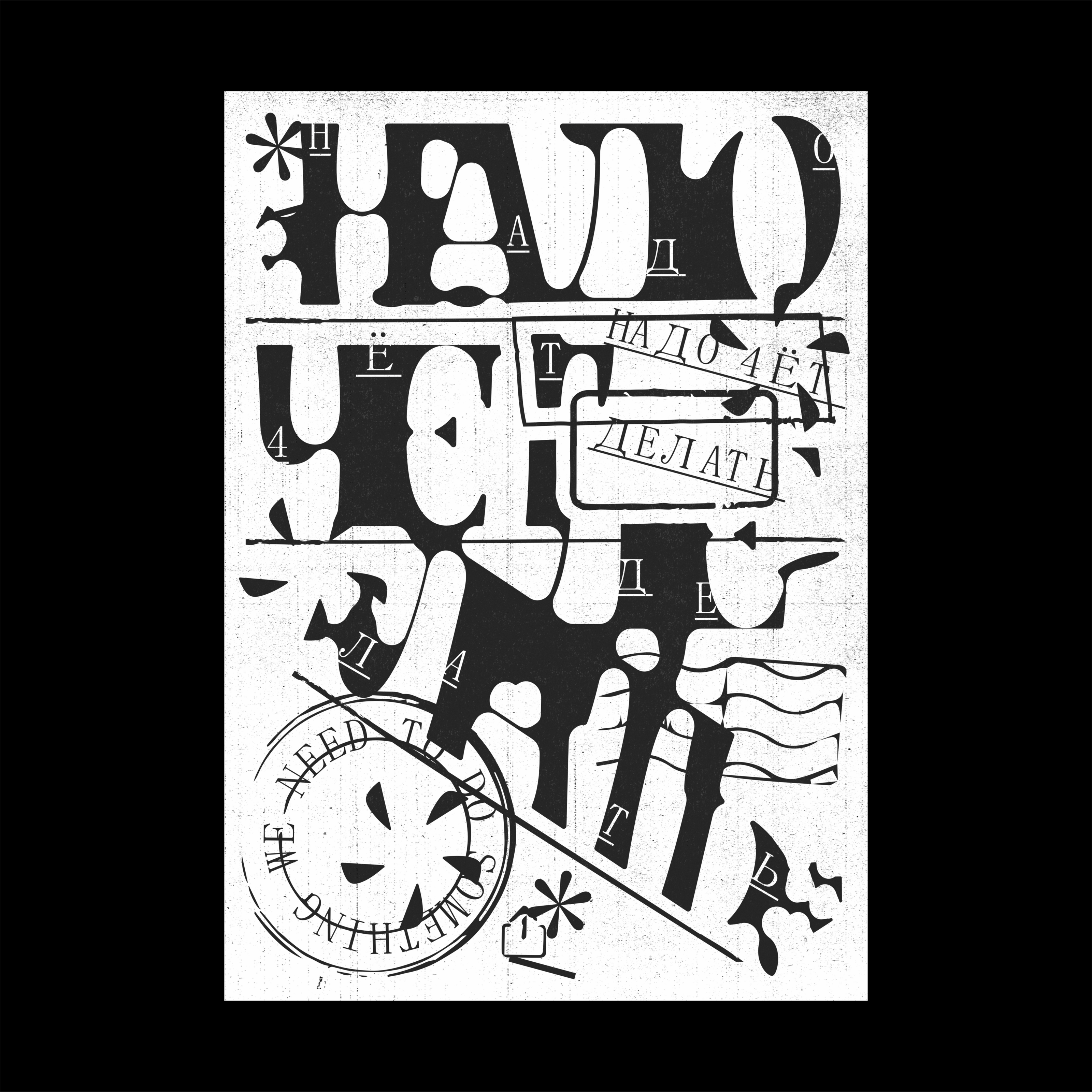 PHOENIX/W.Y.G./POSTERS 24 — Изображение №9 — Графика на Dprofile