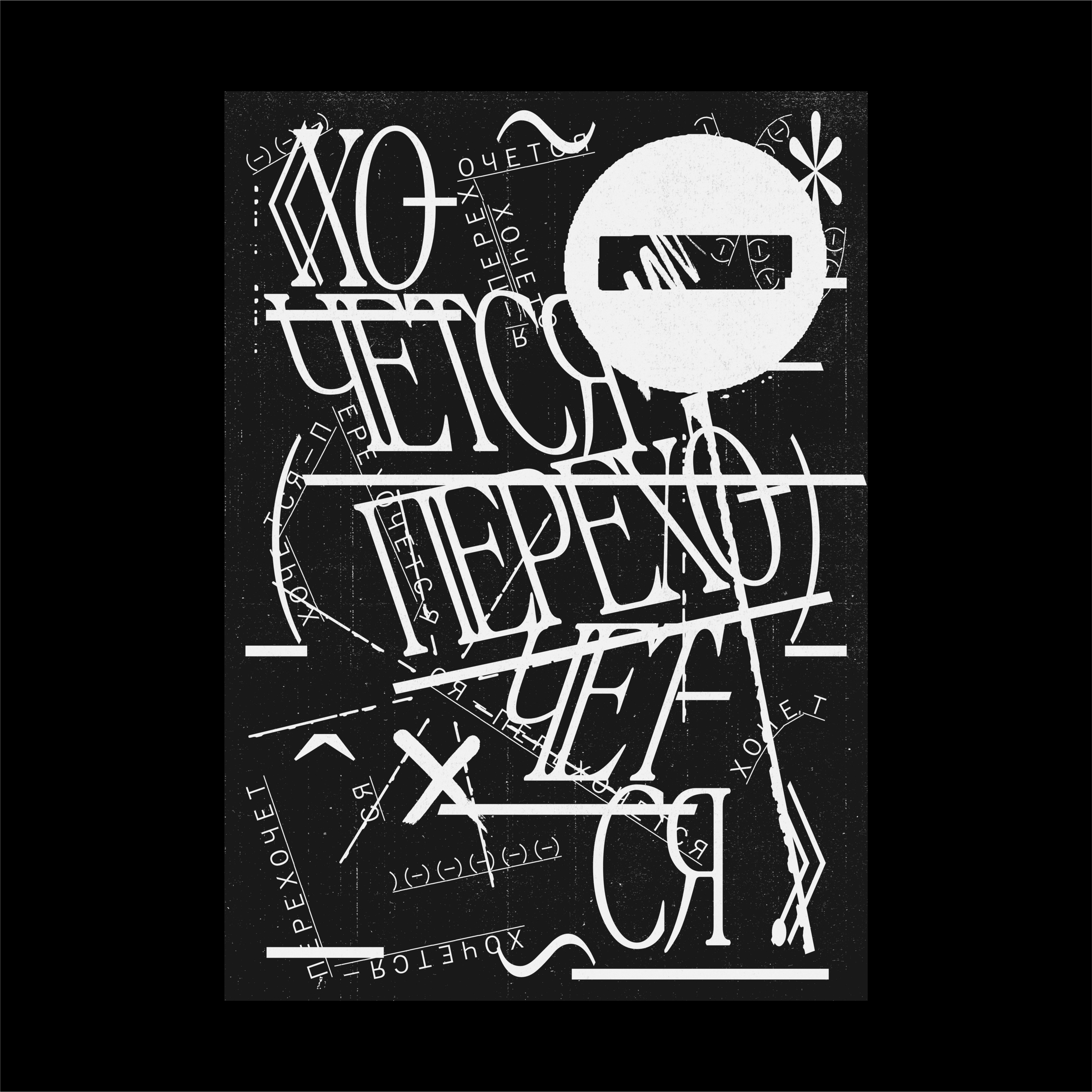 PHOENIX/W.Y.G./POSTERS 24 — Изображение №20 — Графика на Dprofile