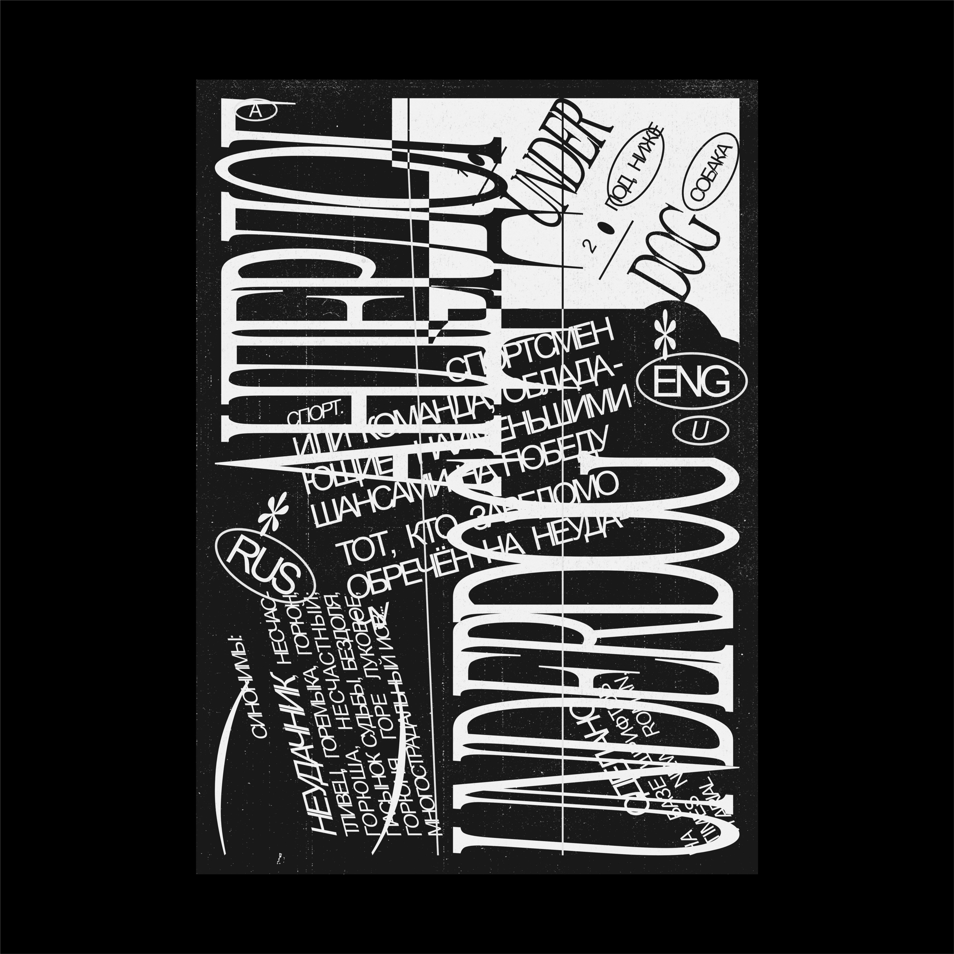 PHOENIX/W.Y.G./POSTERS 24 — Изображение №26 — Графика на Dprofile