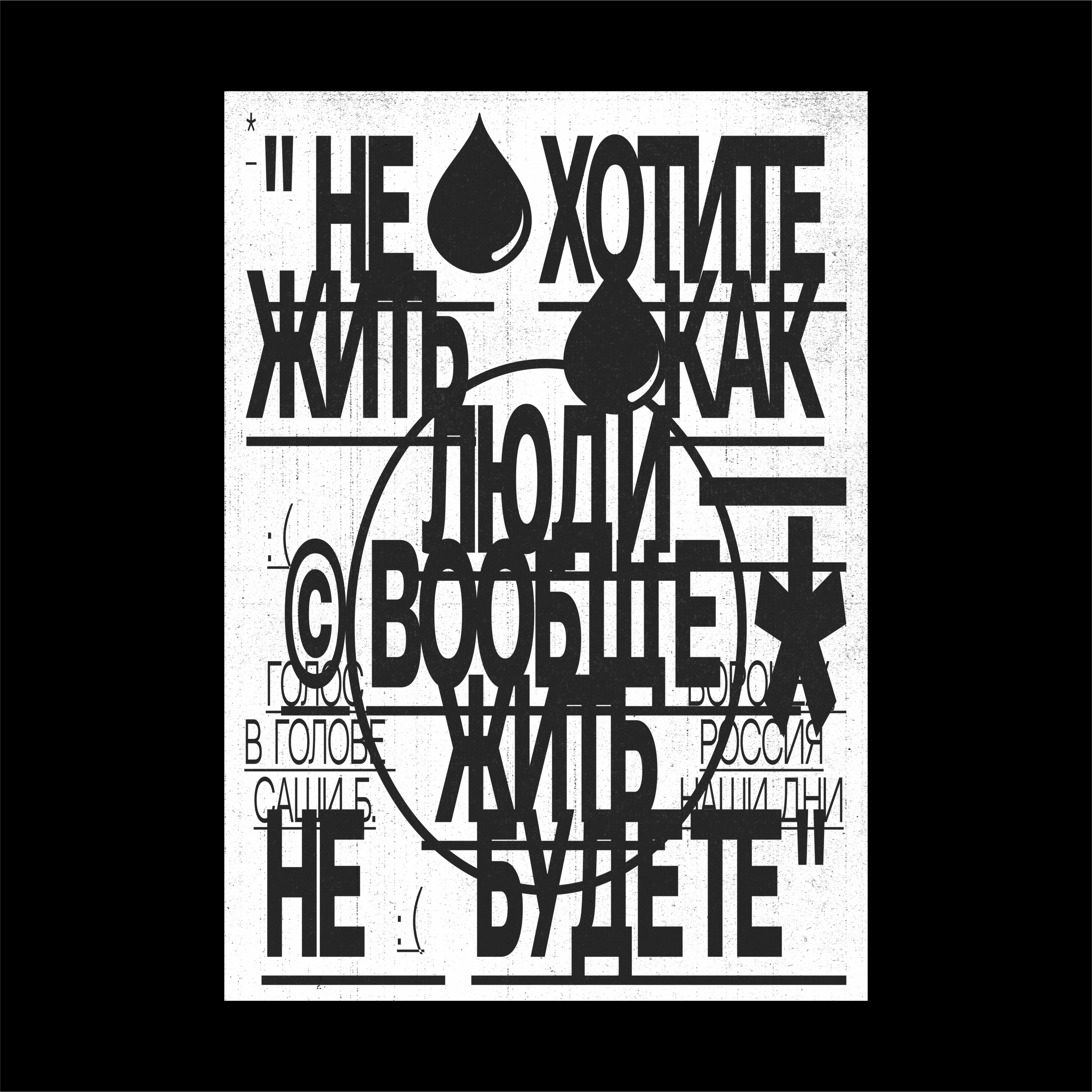 PHOENIX/W.Y.G./POSTERS 24 — Изображение №21 — Графика на Dprofile