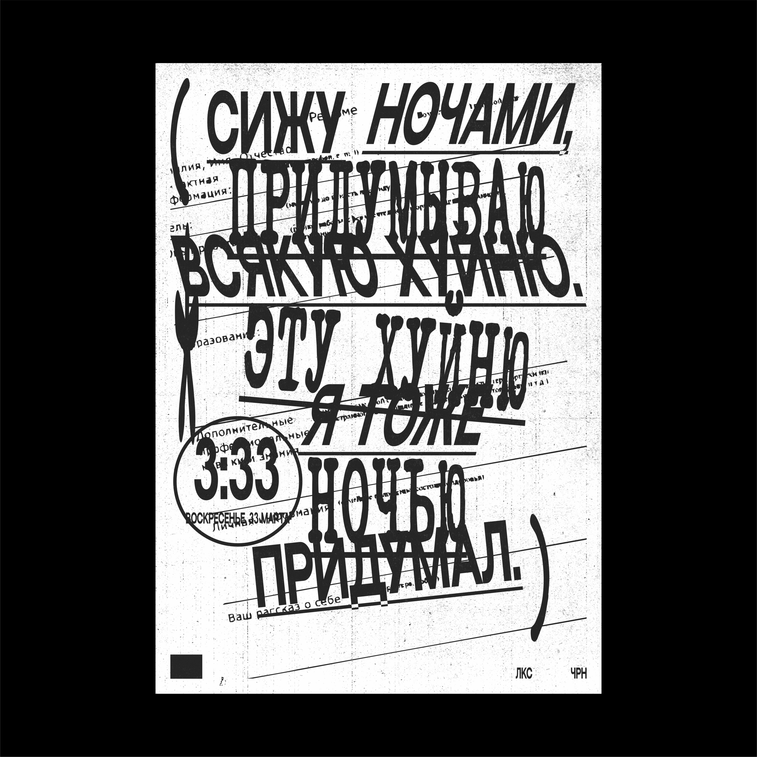 PHOENIX/W.Y.G./POSTERS 24 — Изображение №3 — Графика на Dprofile