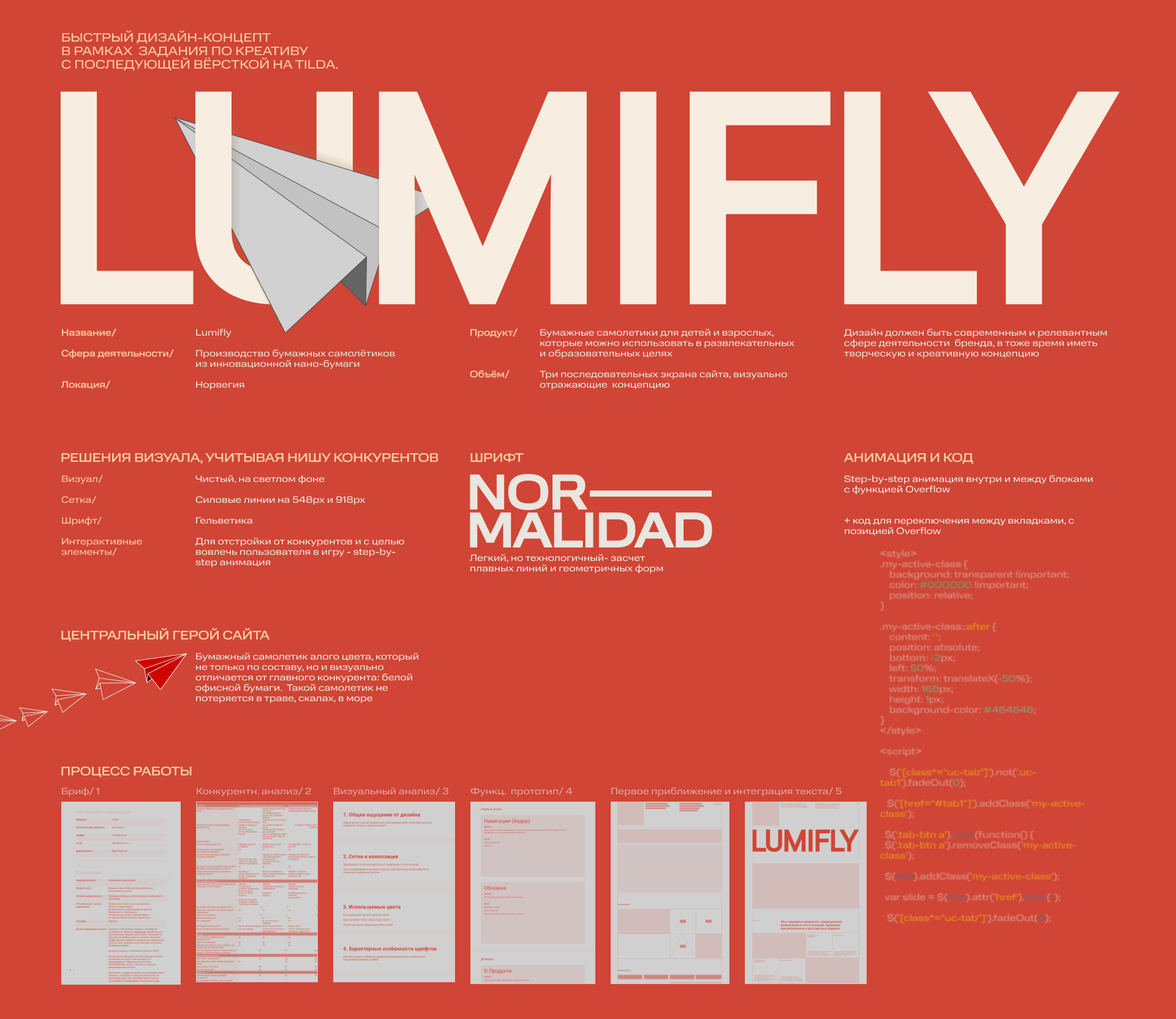 LUMIFLY — Изображение №2 — Интерфейсы, Анимация на Dprofile