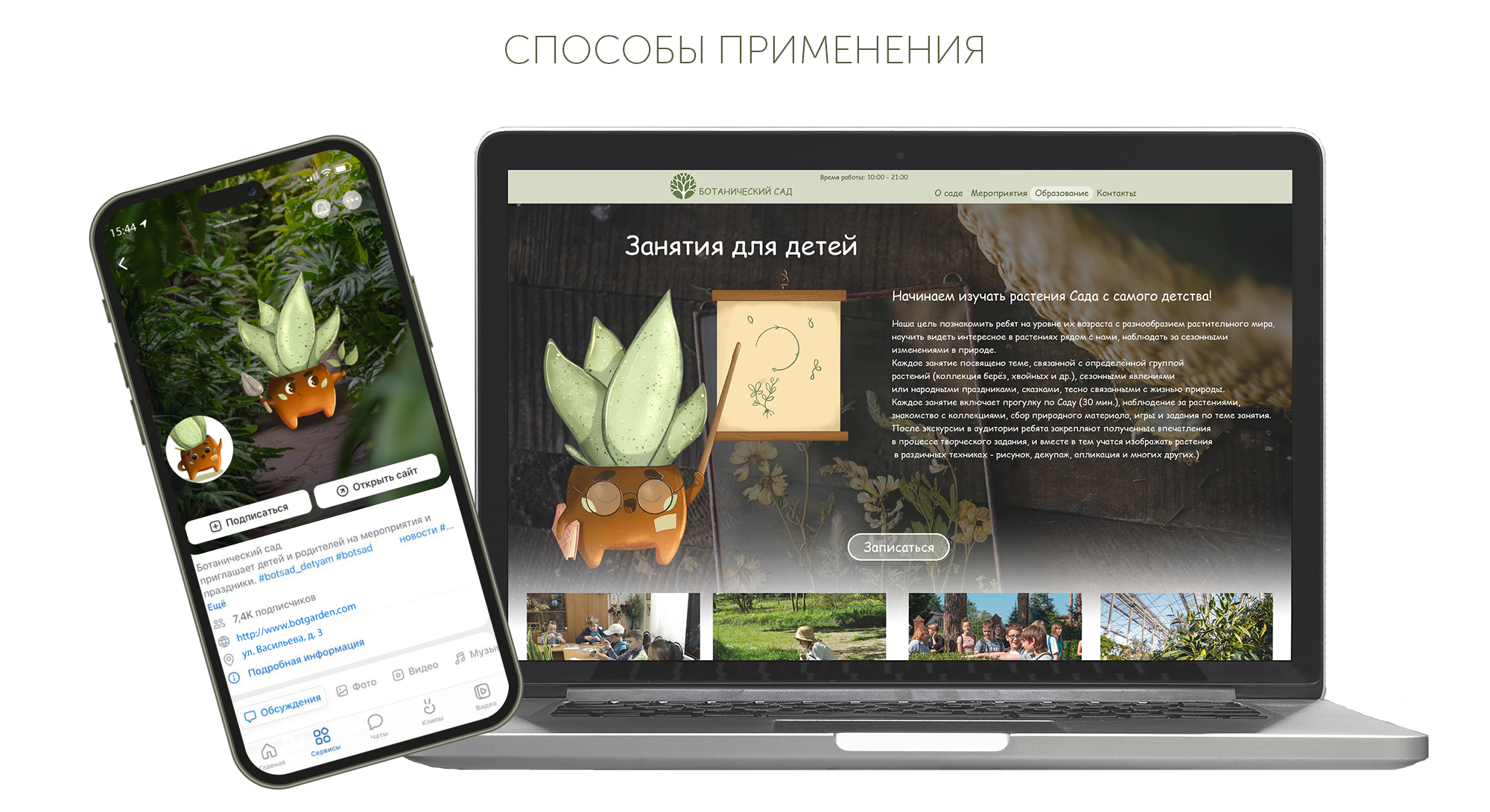 Персонаж для ботанического сада — Изображение №5 — Брендинг, Иллюстрация на Dprofile