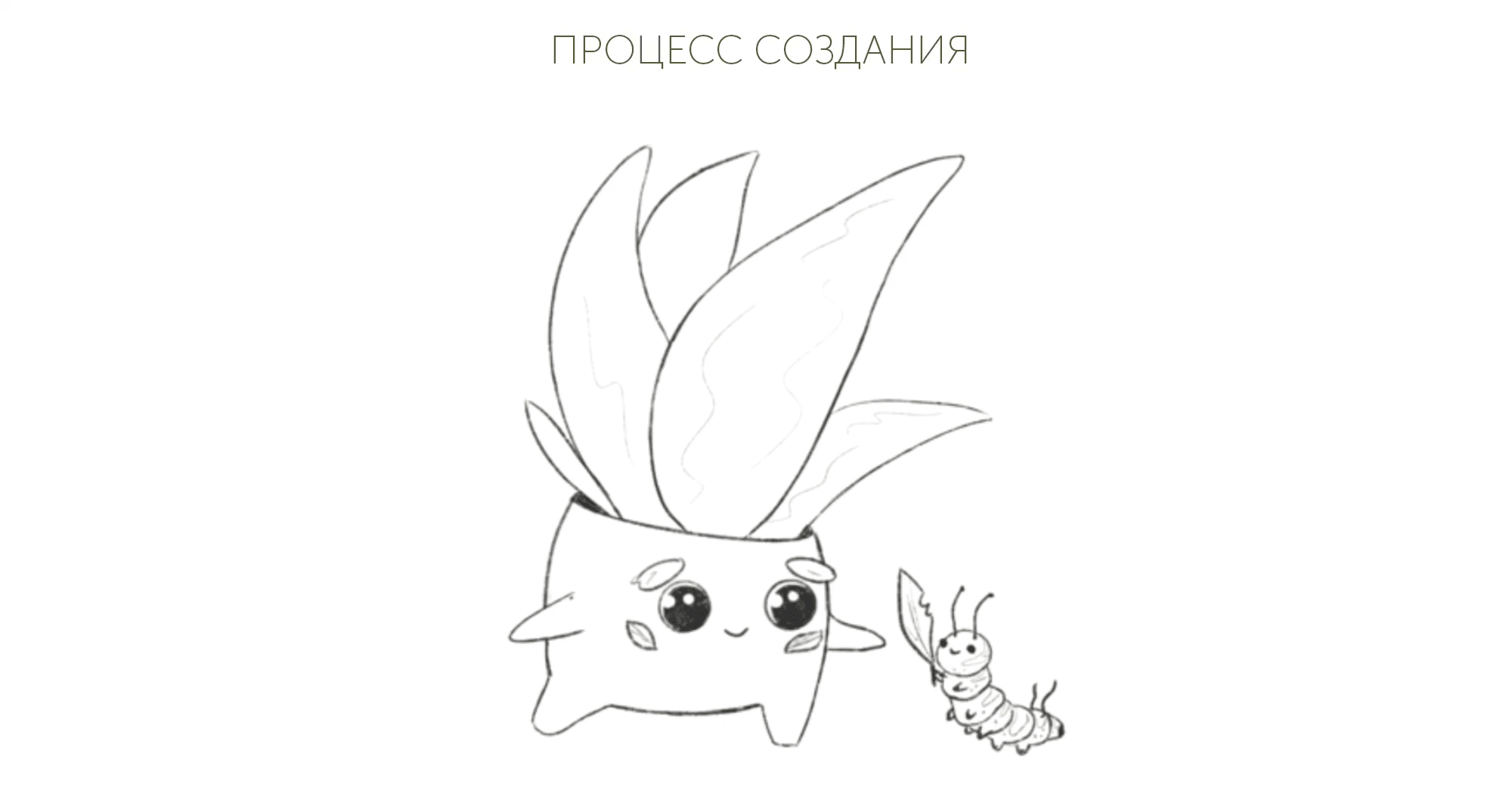 Персонаж для ботанического сада — Изображение №4 — Брендинг, Иллюстрация на Dprofile