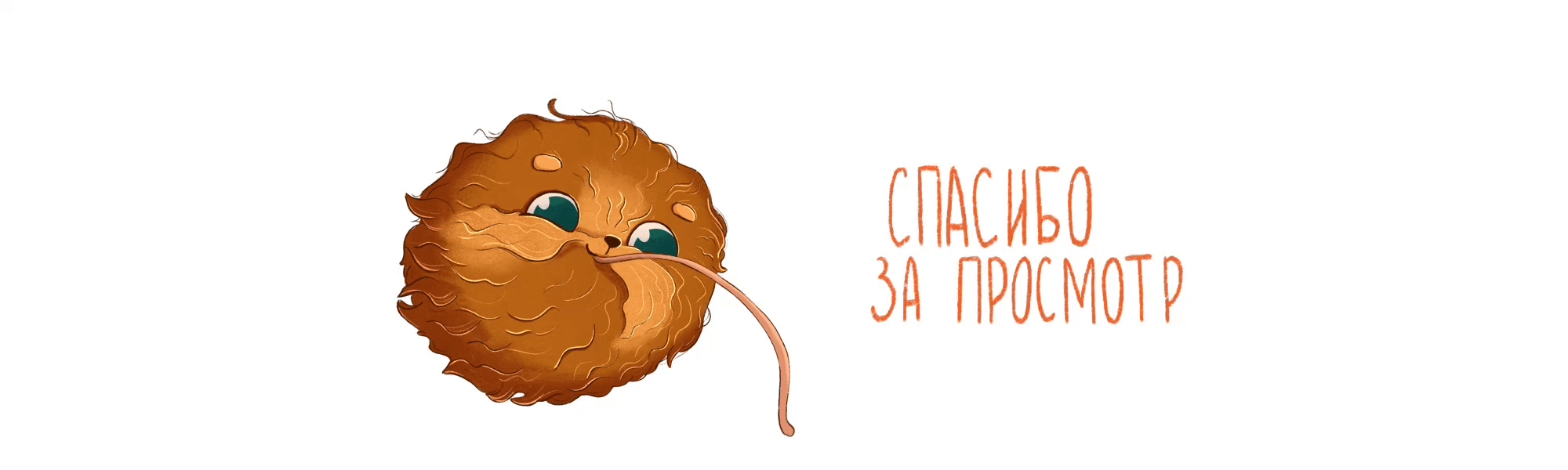 Реклама и дизайн упаковки для бренда "ТАК И ХОДИ"." — Изображение №13 — Брендинг, Иллюстрация на Dprofile