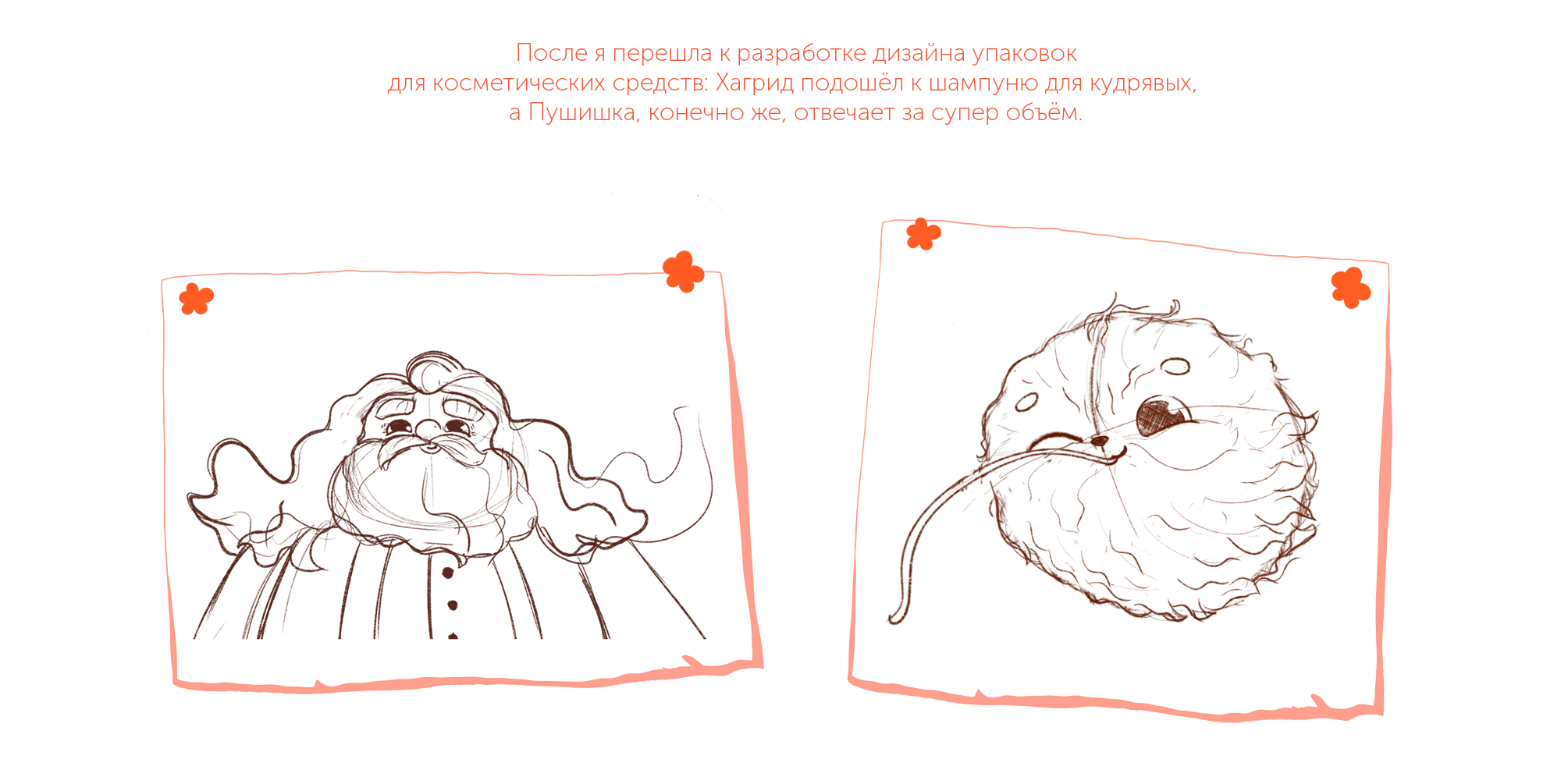 Реклама и дизайн упаковки для бренда "ТАК И ХОДИ"." — Изображение №8 — Брендинг, Иллюстрация на Dprofile