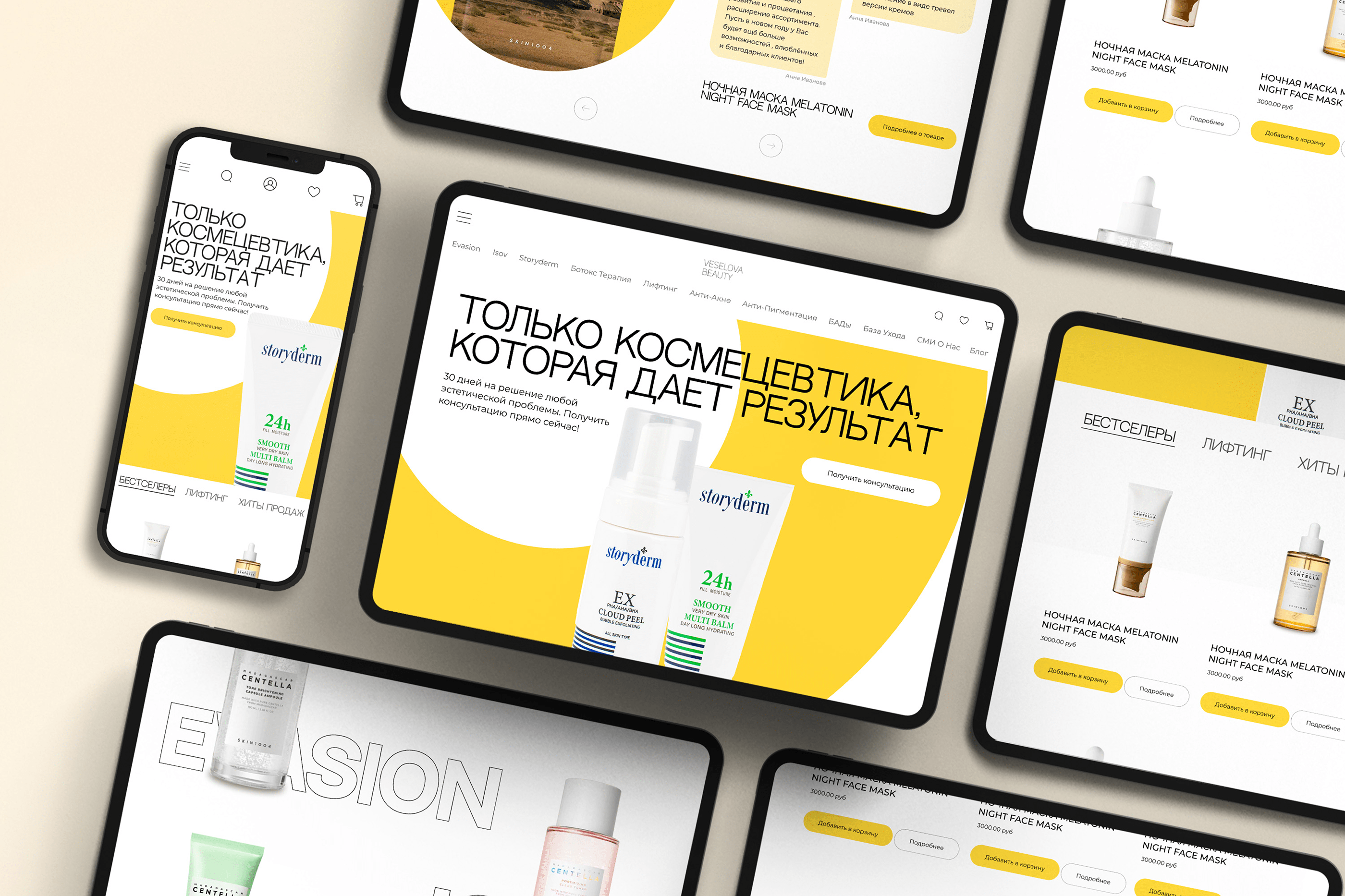 Veselova beauty | e-commerce | re-design — Изображение №4 — Интерфейсы, Маркетинг на Dprofile