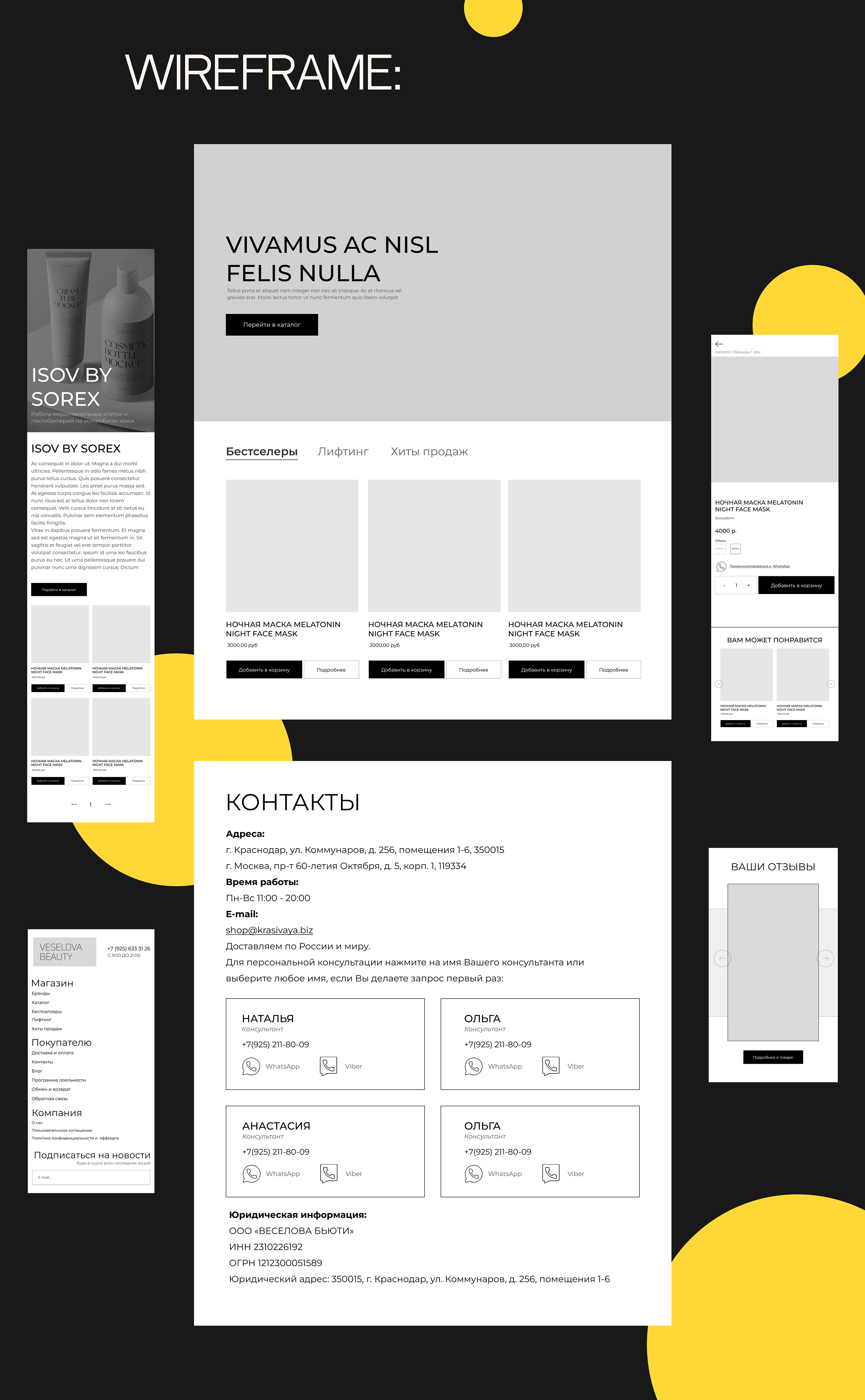 Veselova beauty | e-commerce | re-design — Изображение №6 — Интерфейсы, Маркетинг на Dprofile