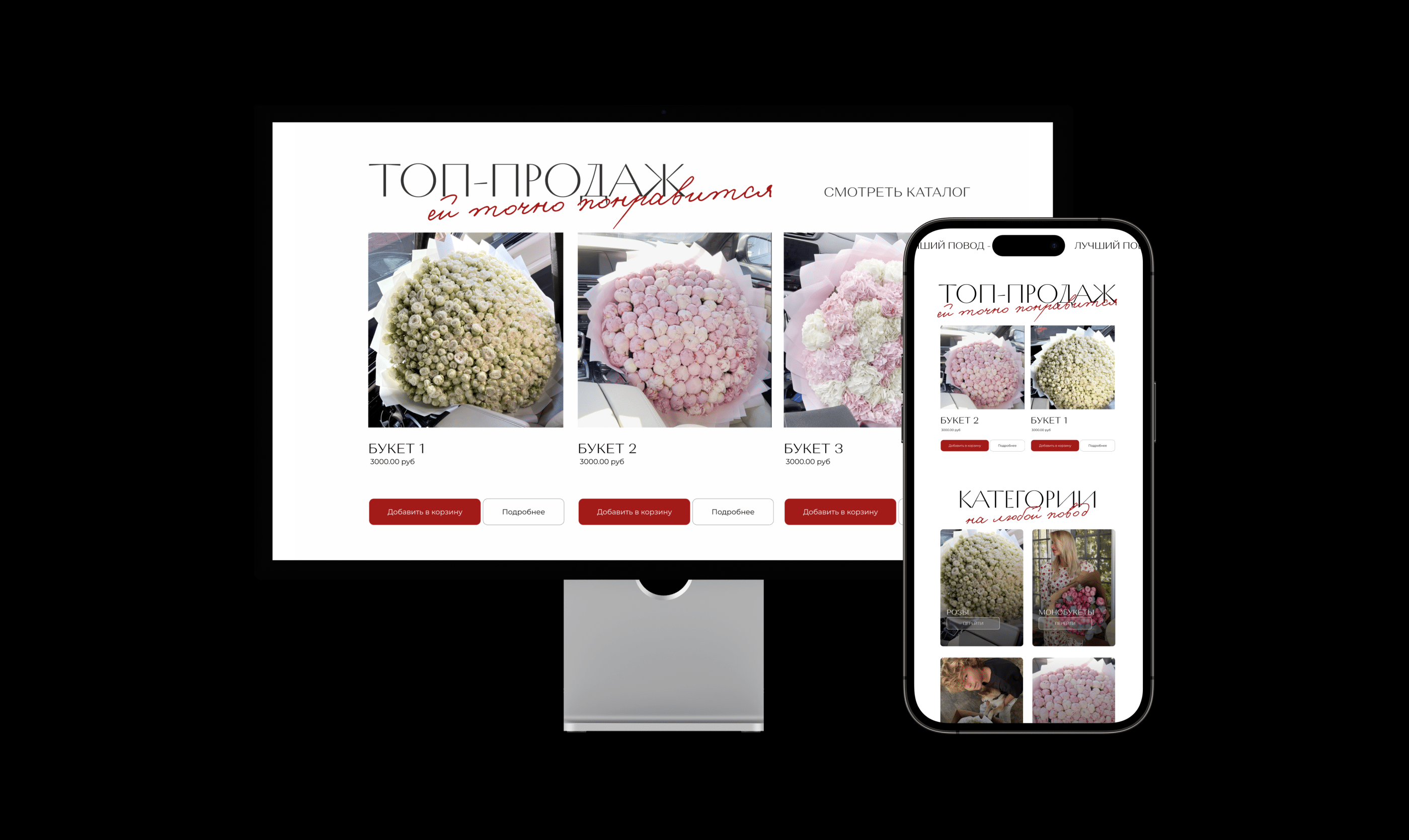 Flower point | Flower shop in Moscow & Dubai — Изображение №5 — Интерфейсы, Маркетинг на Dprofile