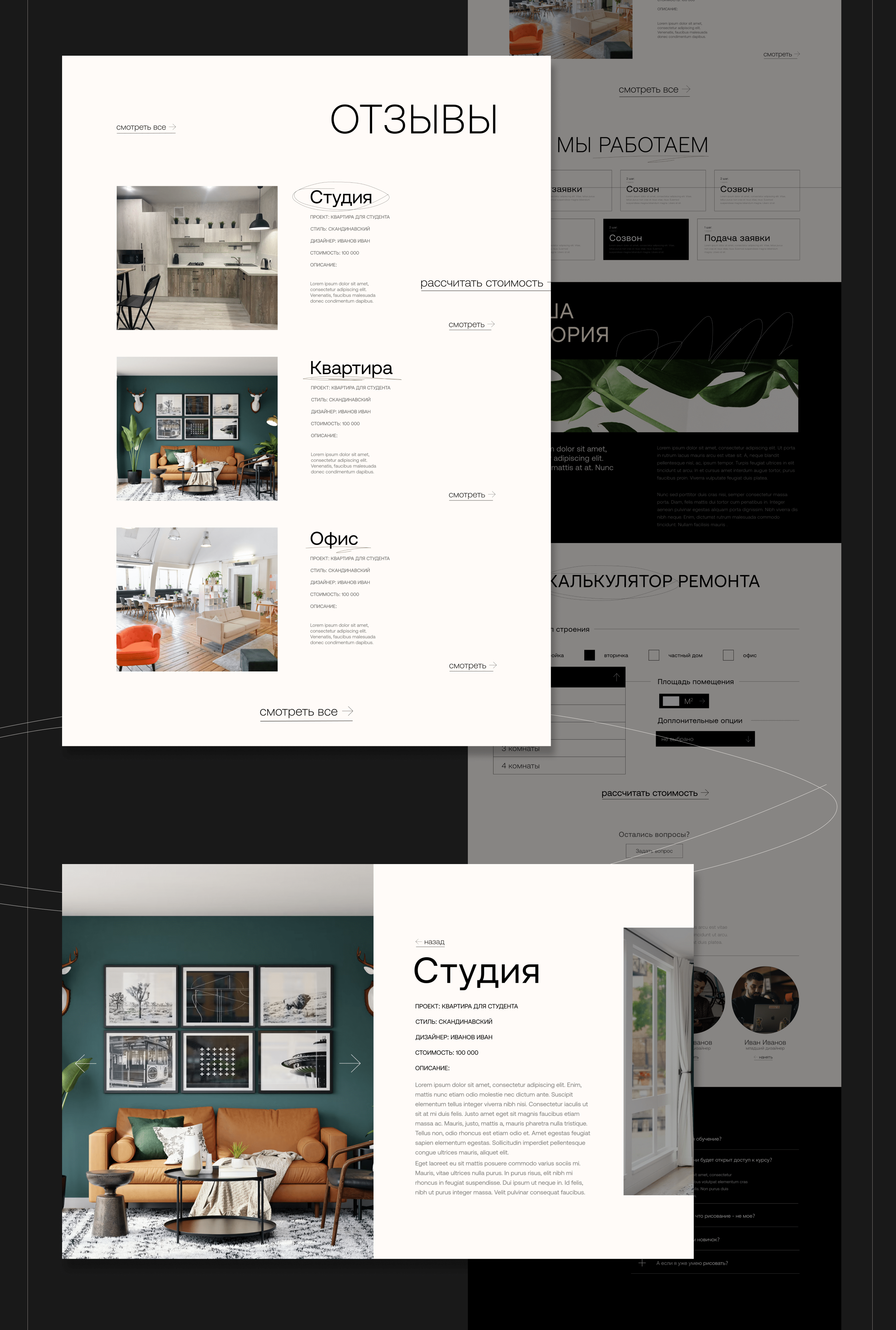 M-studio | Experimental interior design studio landing — Изображение №7 — Интерфейсы на Dprofile