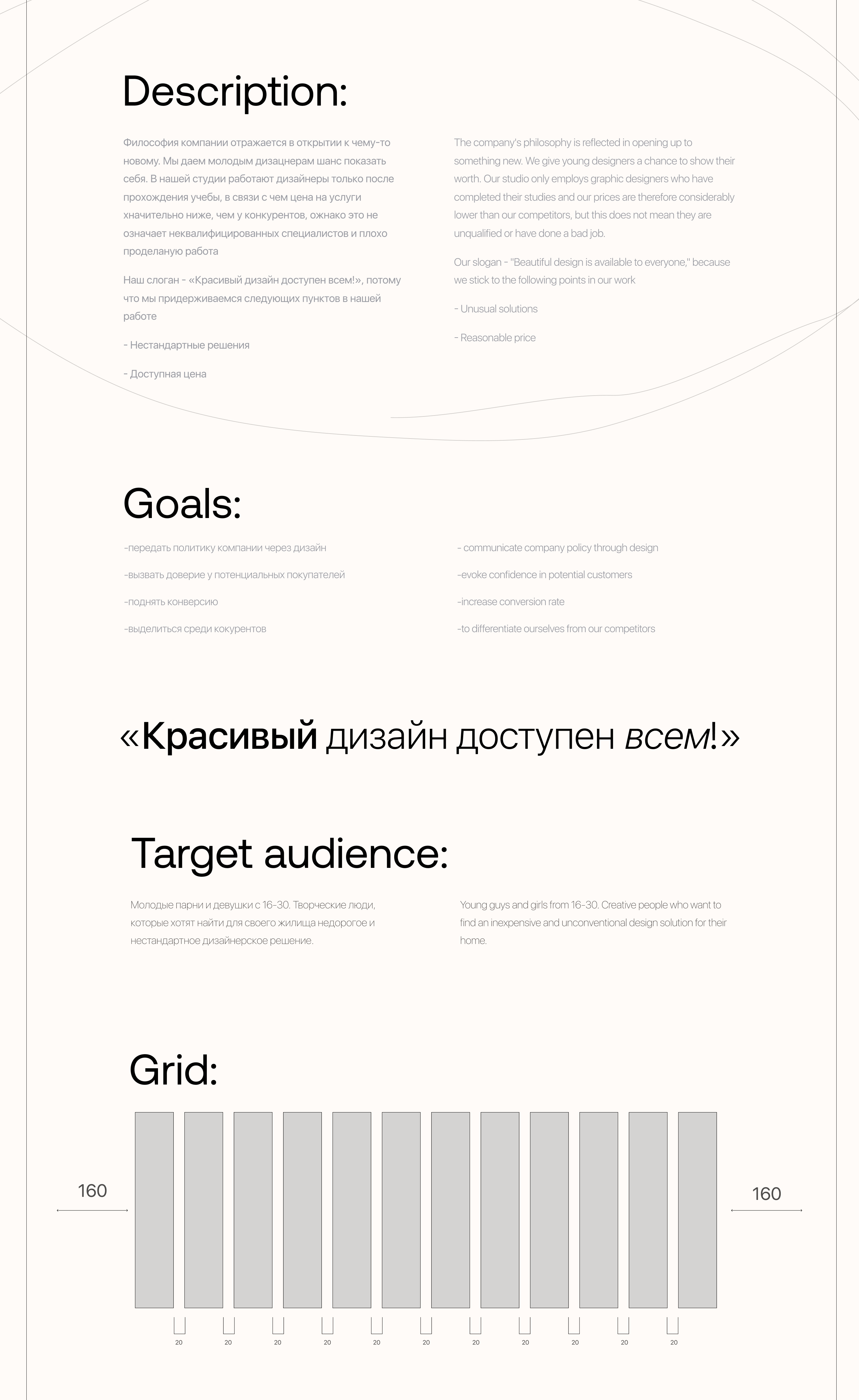 M-studio | Experimental interior design studio landing — Изображение №2 — Интерфейсы на Dprofile