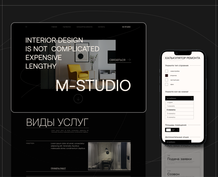 M-studio | Experimental interior design studio landing — Интерфейсы на Dprofile