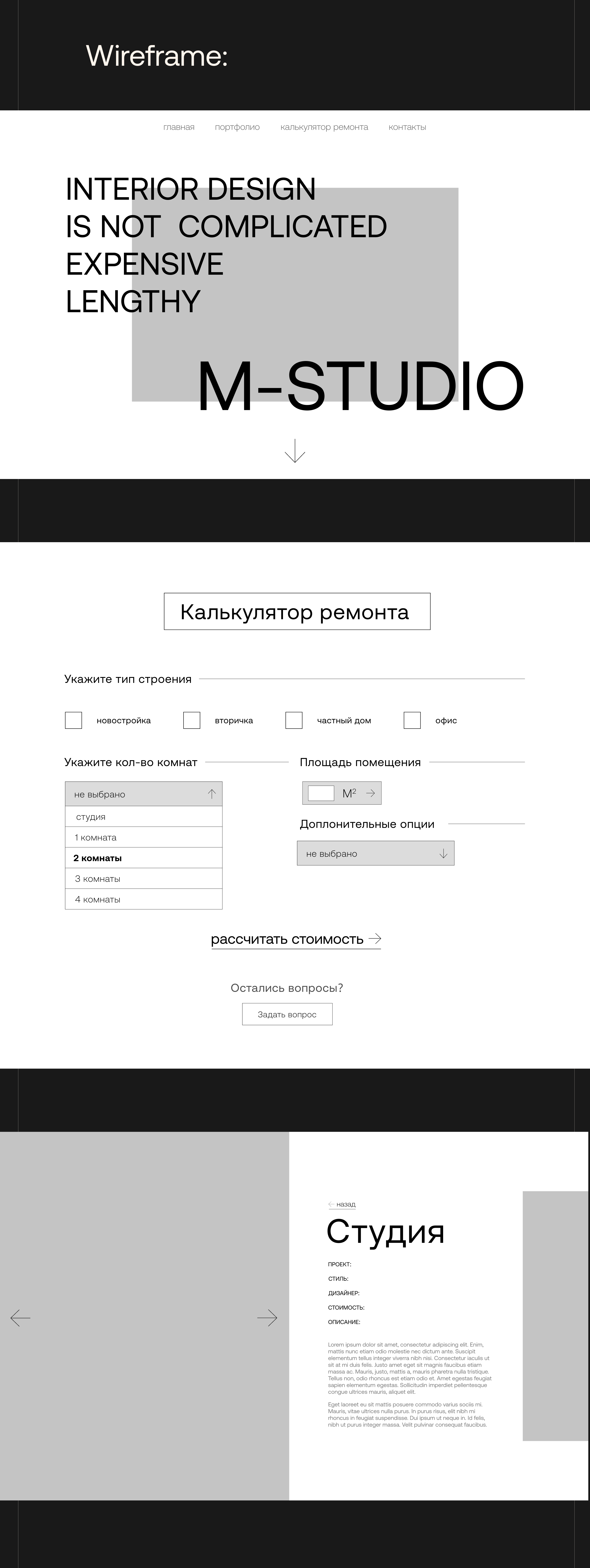 M-studio | Experimental interior design studio landing — Изображение №5 — Интерфейсы на Dprofile