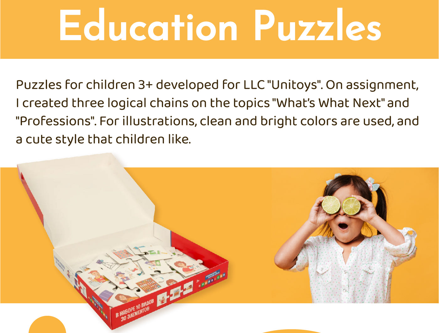 Educational puzzles for children, illustrations. — Изображение №1 — Иллюстрация на Dprofile