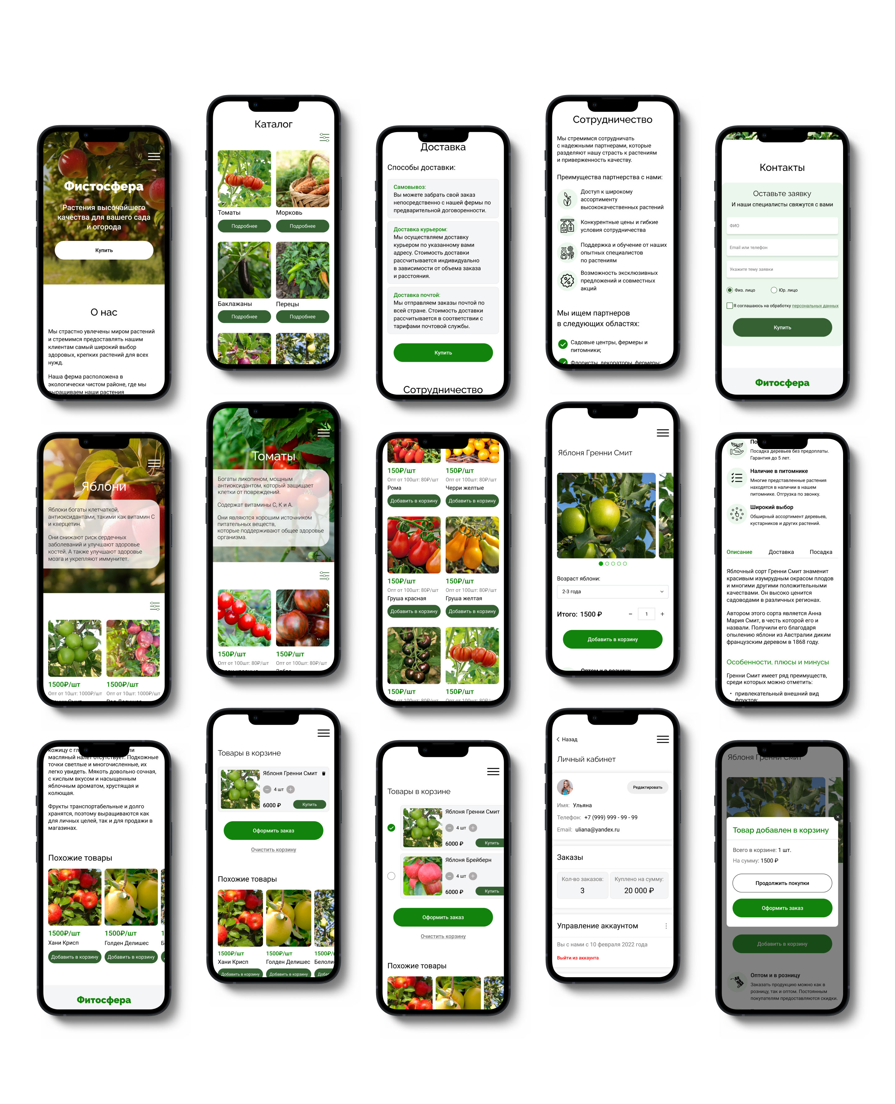 Farm | Website | Web design — Изображение №5 — Интерфейсы на Dprofile