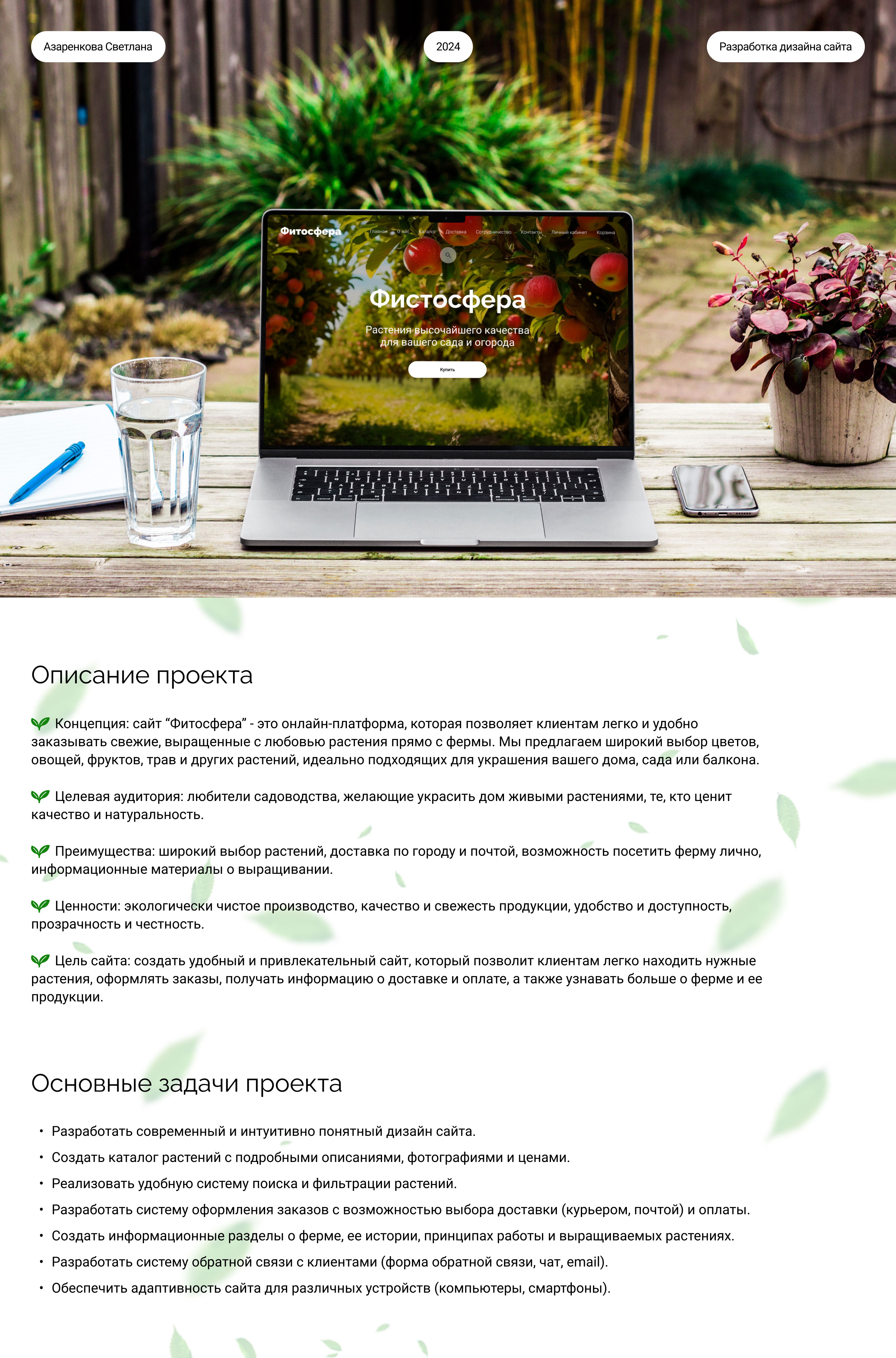 Farm | Website | Web design — Изображение №1 — Интерфейсы на Dprofile