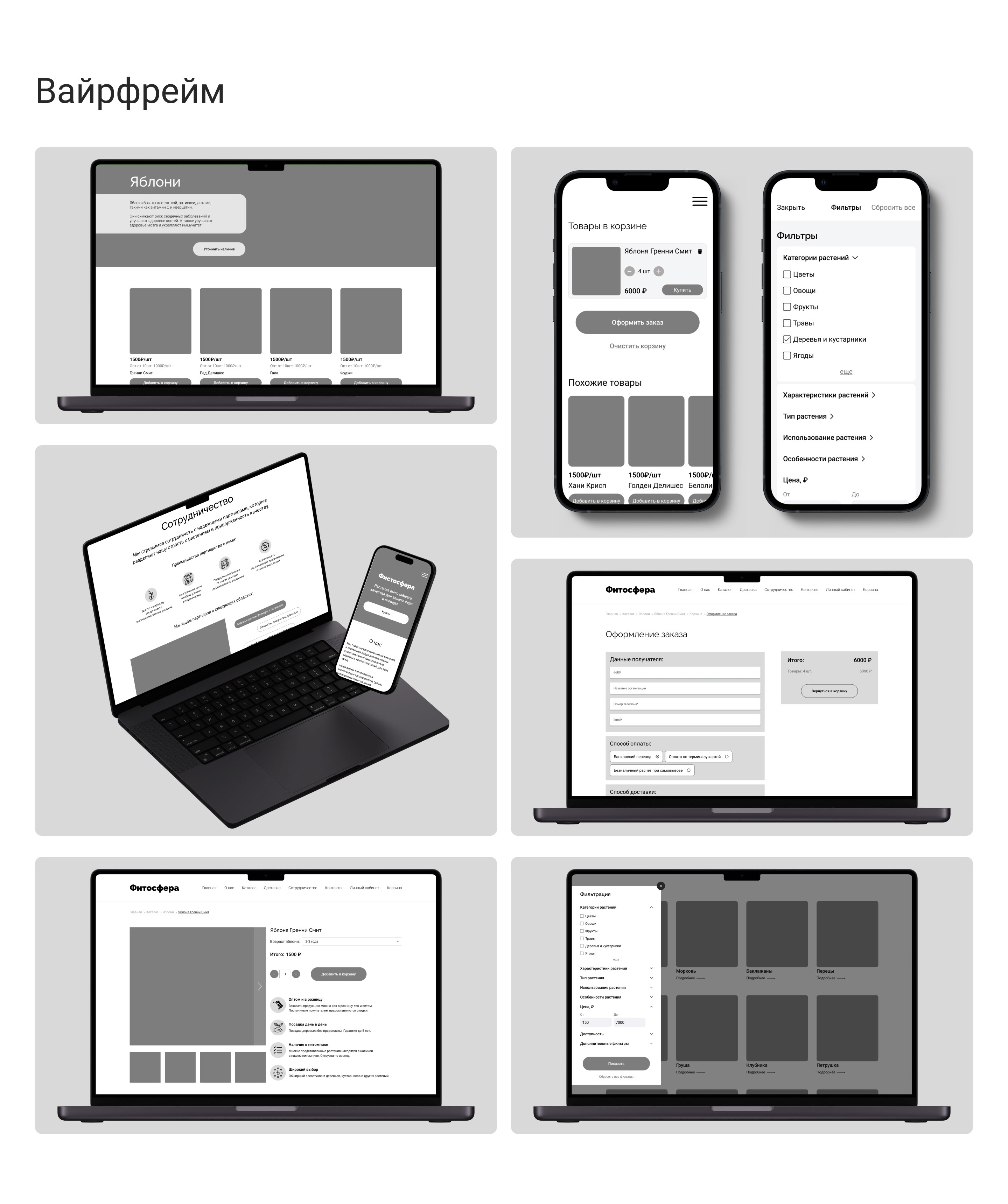 Farm | Website | Web design — Изображение №6 — Интерфейсы на Dprofile