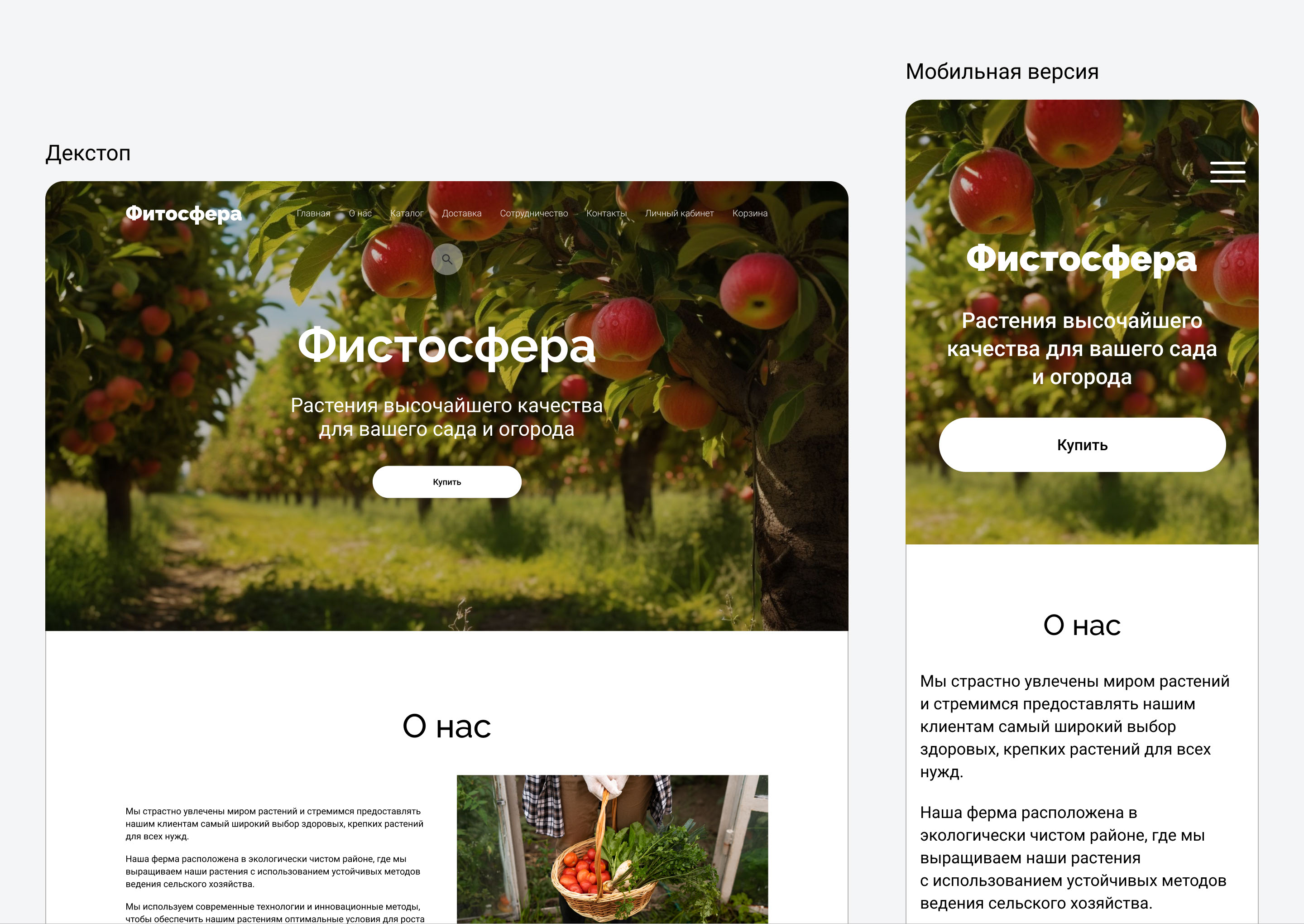 Farm | Website | Web design — Изображение №3 — Интерфейсы на Dprofile