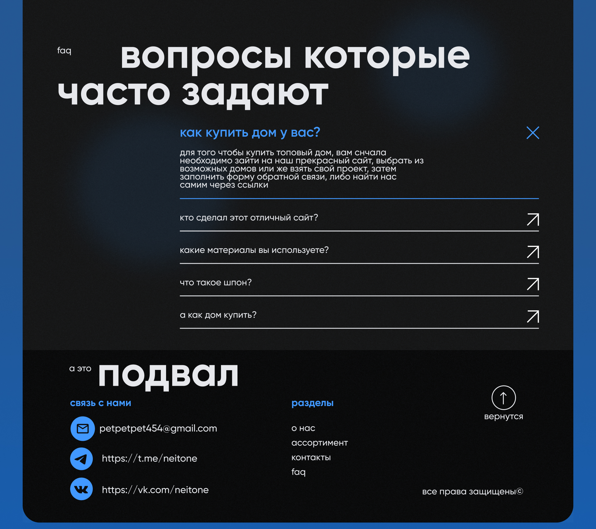 landing page for a house construction company — Изображение №5 — Интерфейсы, Графика на Dprofile