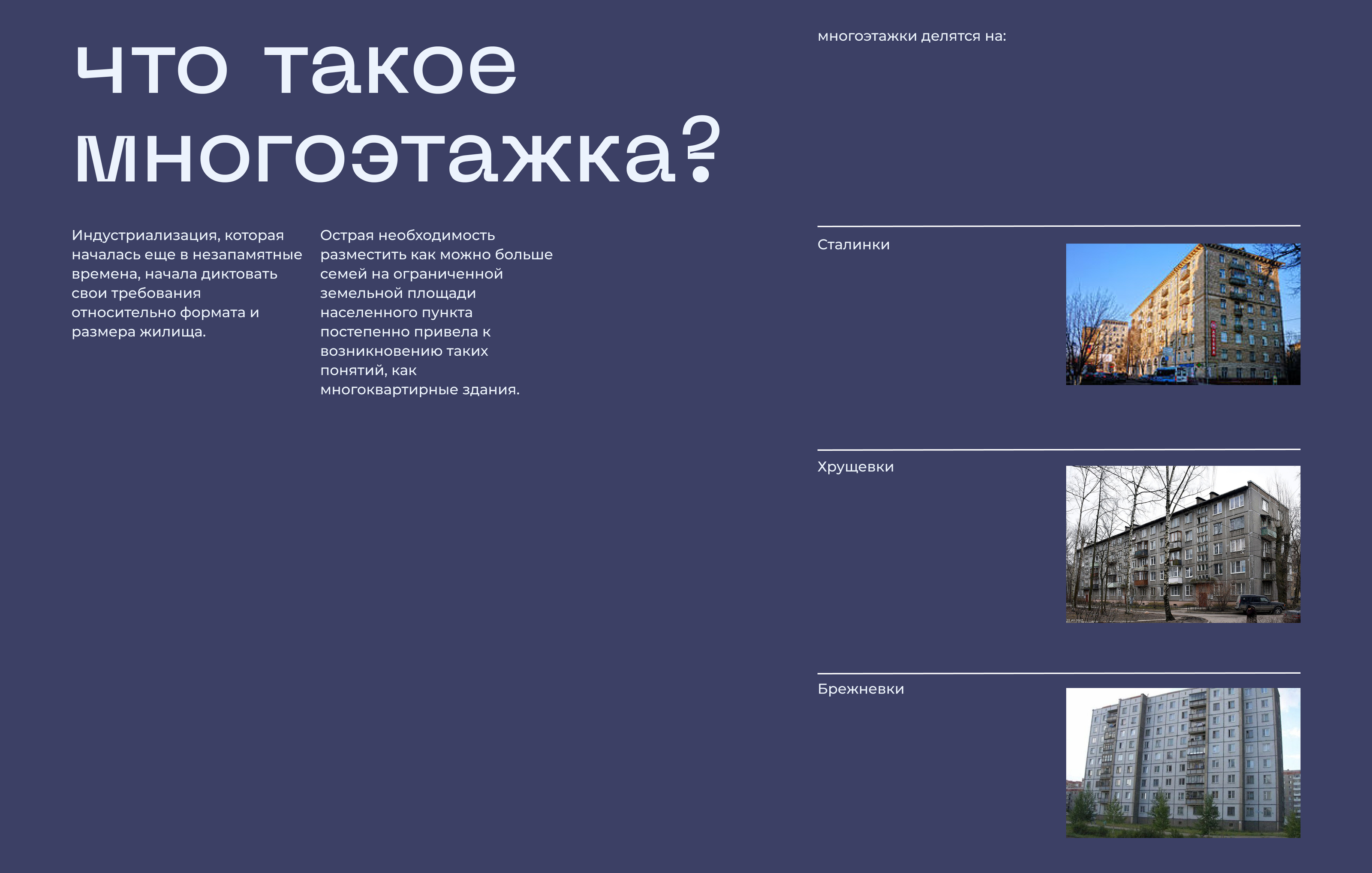 лендинг про многоэтажки/панельки — Изображение №2 — Интерфейсы на Dprofile