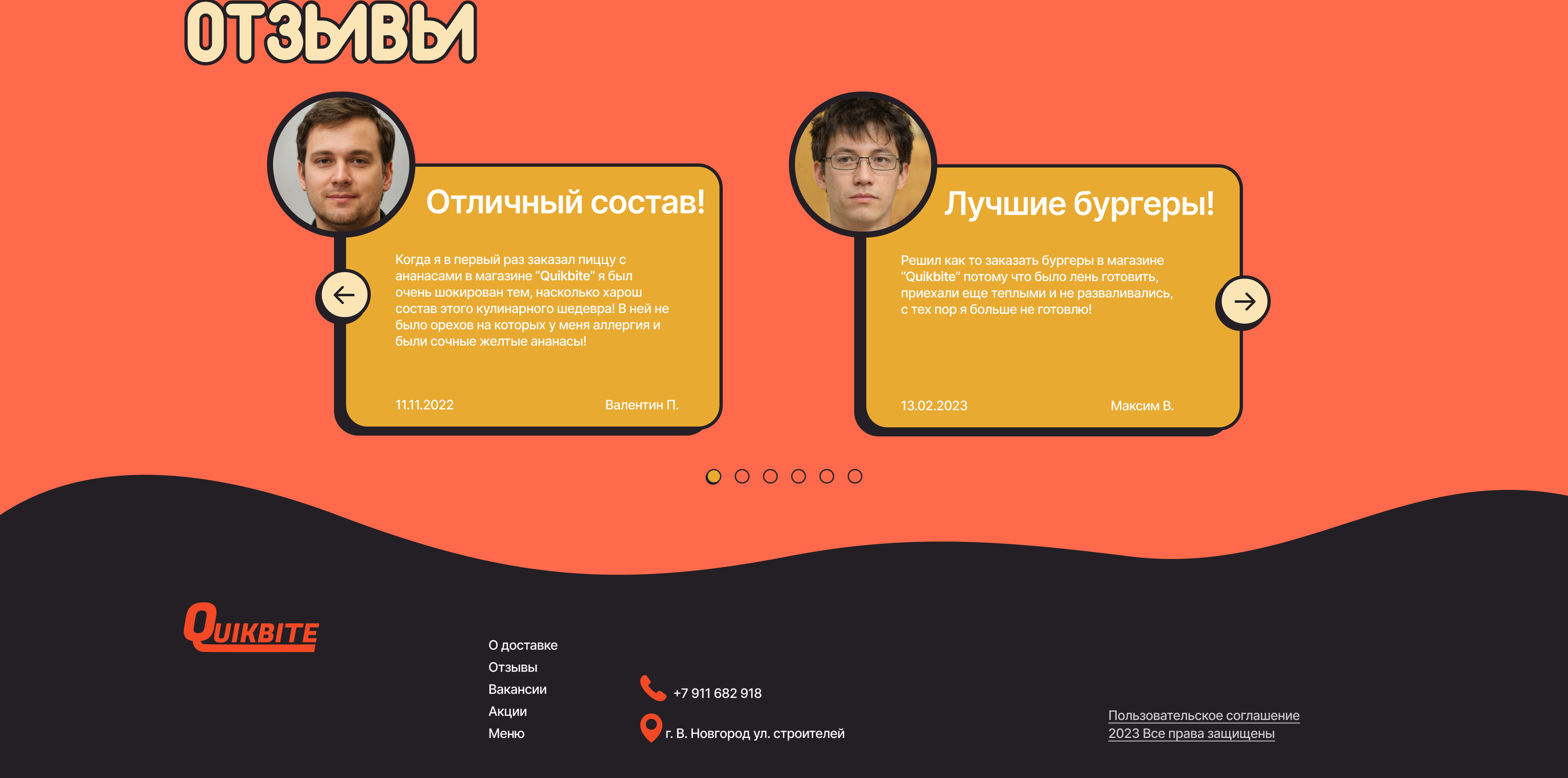 Сайт для доставки еды — Изображение №5 — Интерфейсы на Dprofile