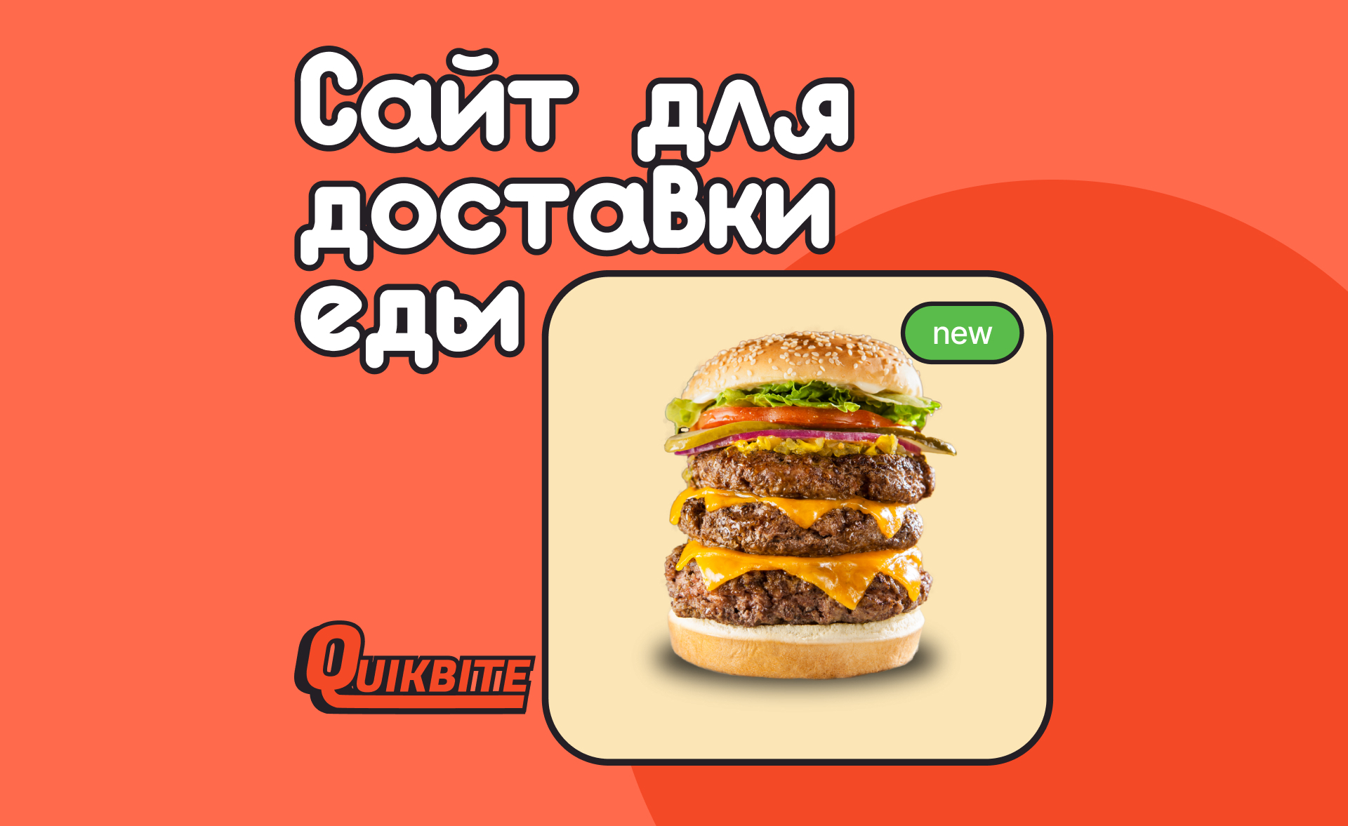 Сайт для доставки еды — Изображение №1 — Интерфейсы на Dprofile