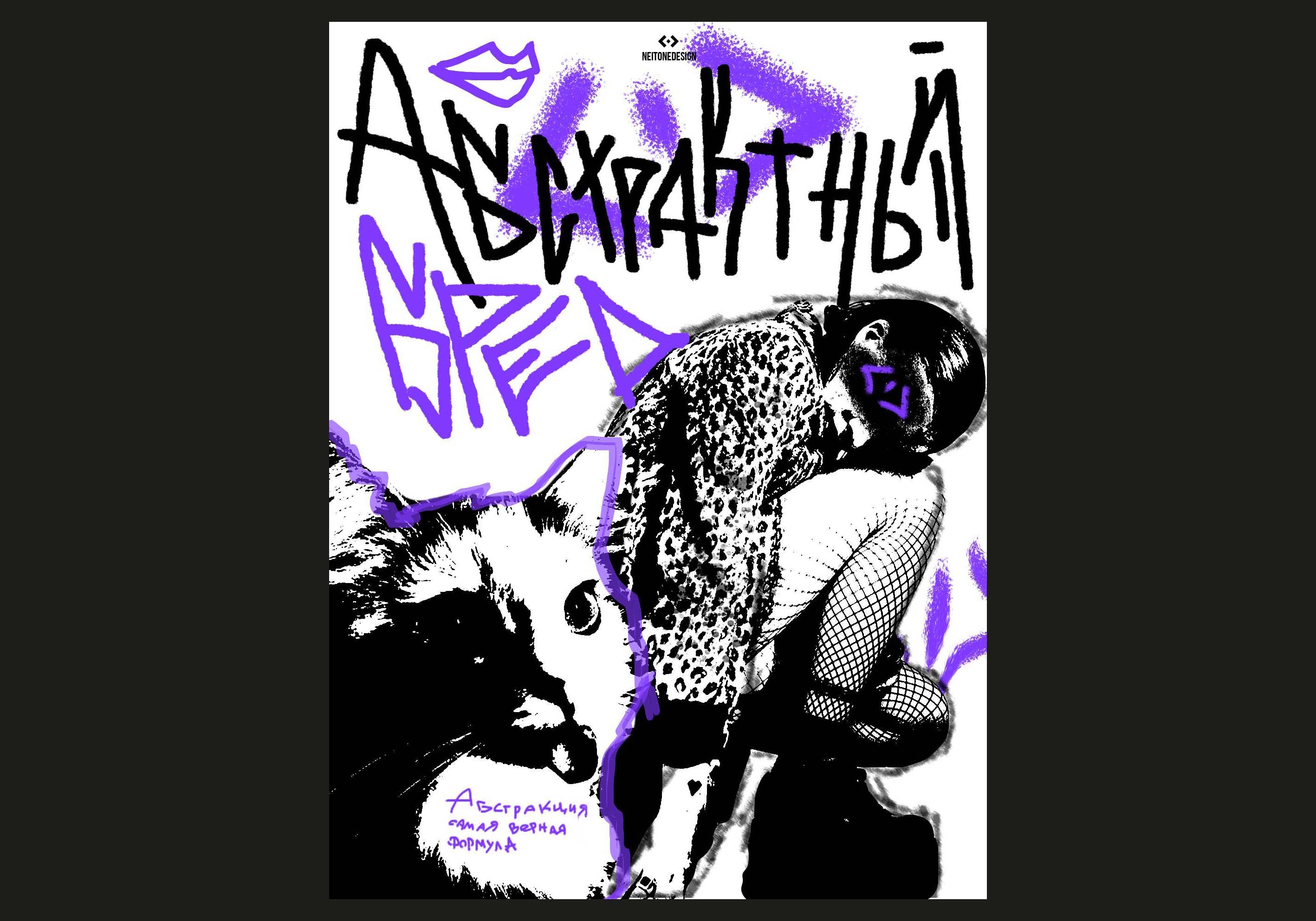 Poster Collection vol. 1 — Изображение №7 — Иллюстрация, Графика на Dprofile