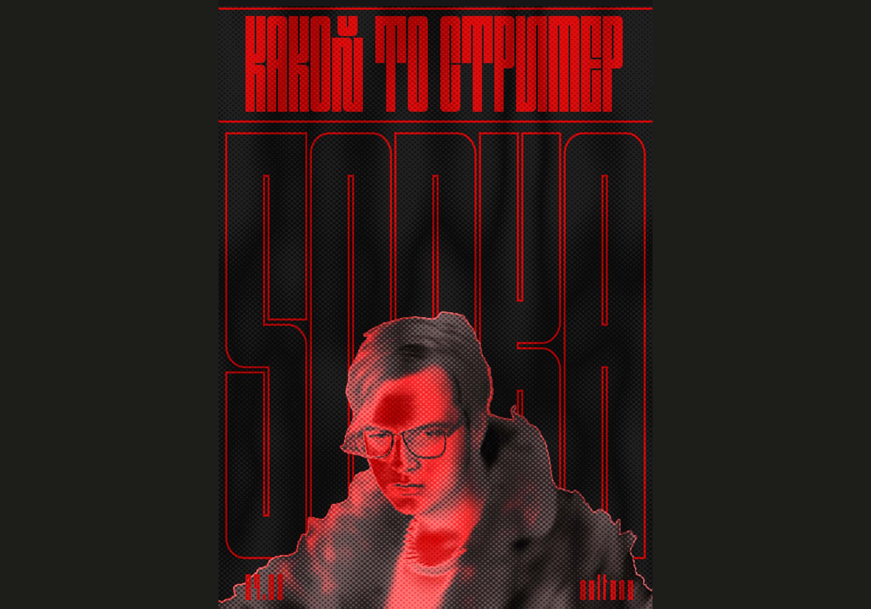 Poster Collection vol. 1 — Изображение №4 — Иллюстрация, Графика на Dprofile