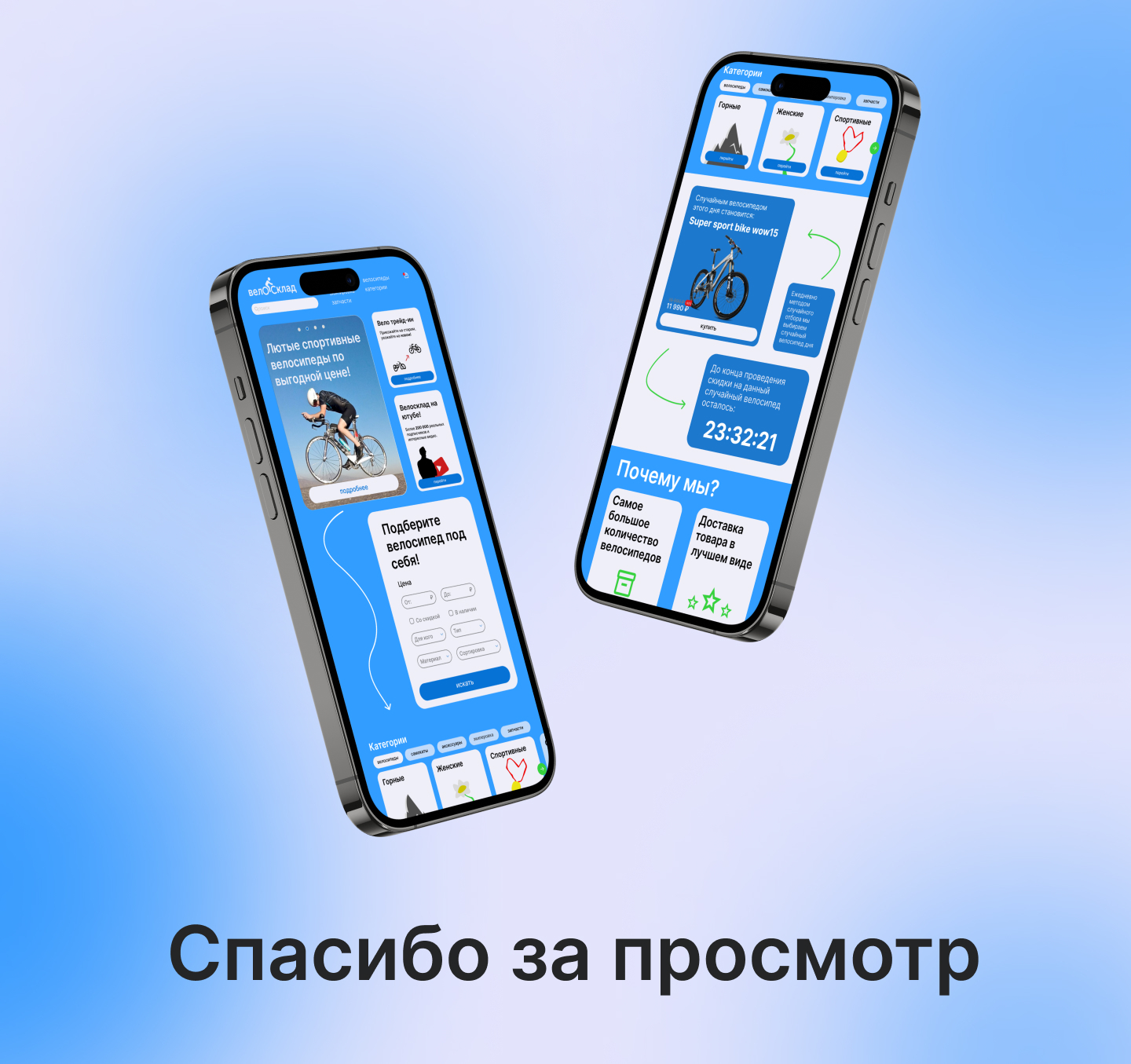 Редизайн интернет магазина велосипедов — Изображение №7 — Интерфейсы, Брендинг на Dprofile