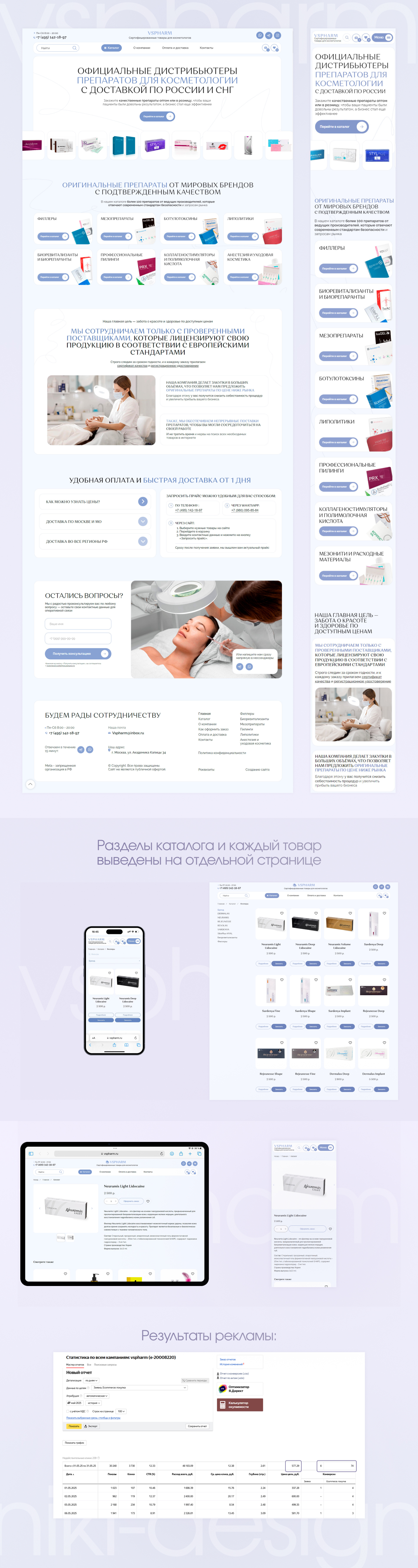 Интернет-магазин товаров для косметологов — Изображение №1 — Интерфейсы на Dprofile