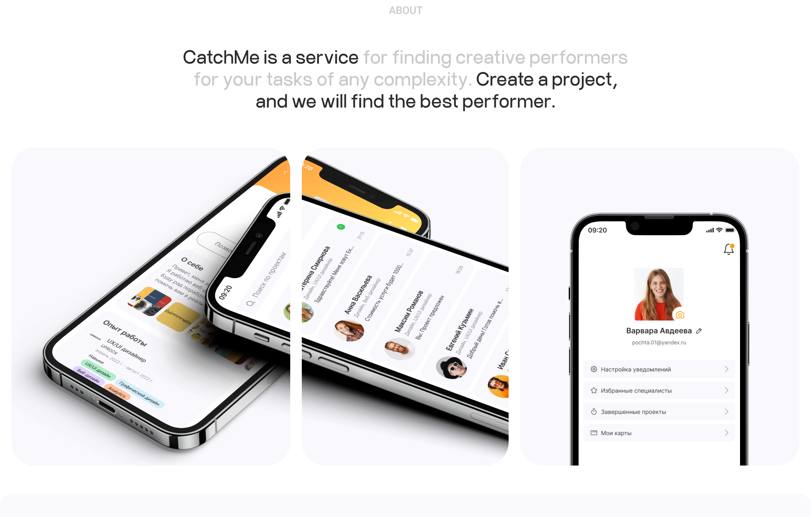 CatchMe | Creative Team App — Изображение №2 — Интерфейсы на Dprofile