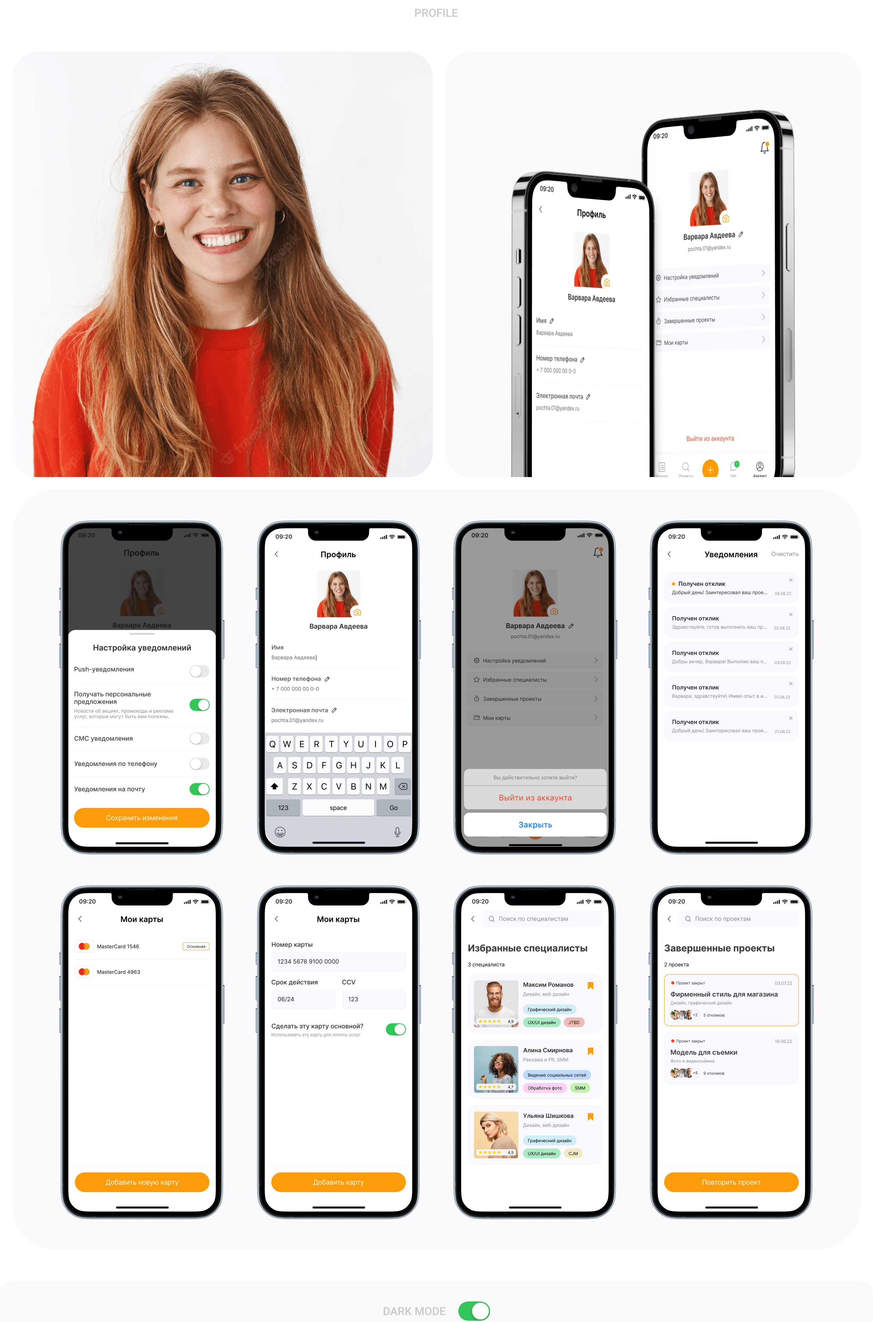 CatchMe | Creative Team App — Изображение №14 — Интерфейсы на Dprofile