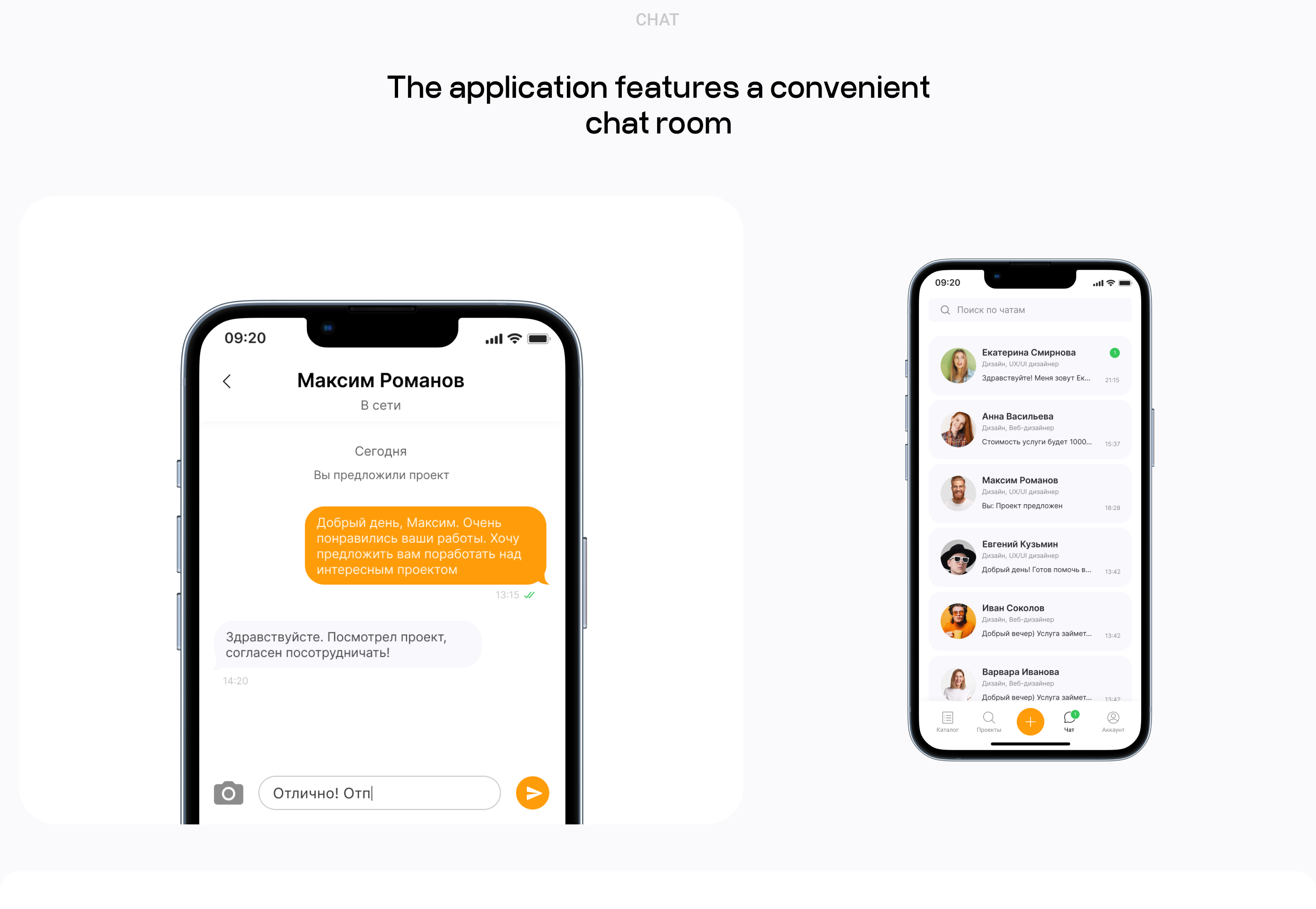 CatchMe | Creative Team App — Изображение №13 — Интерфейсы на Dprofile