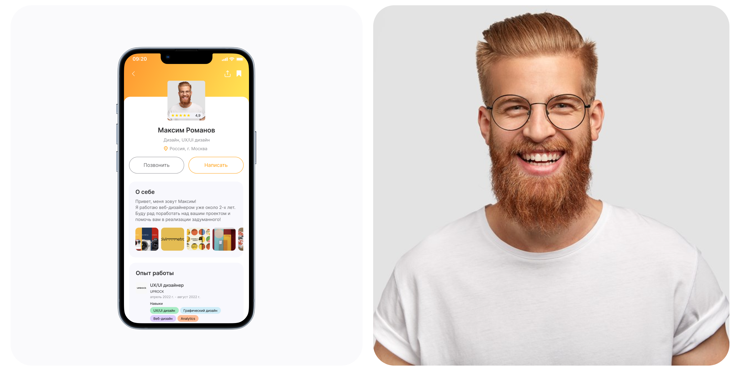 CatchMe | Creative Team App — Изображение №11 — Интерфейсы на Dprofile