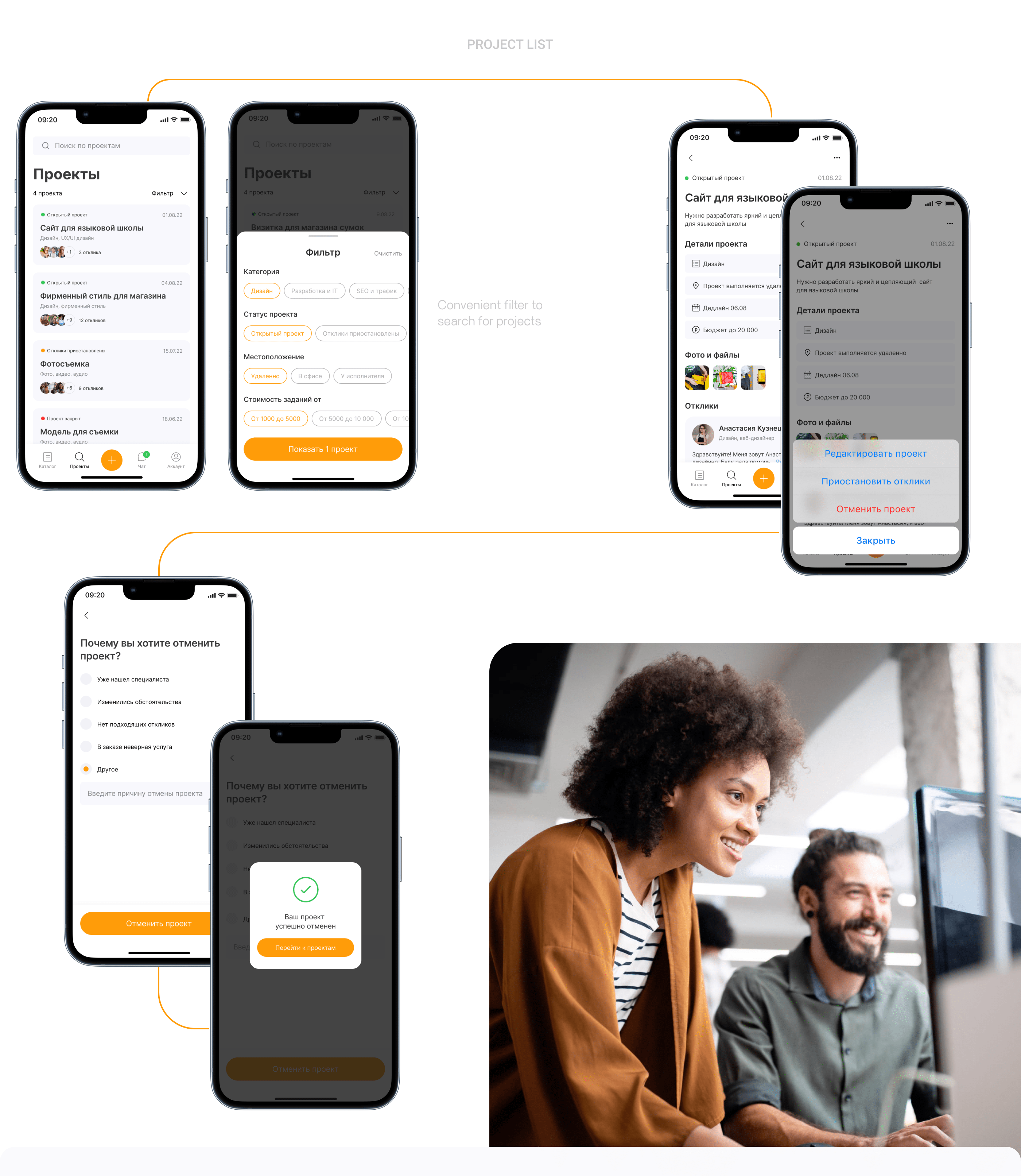CatchMe | Creative Team App — Изображение №12 — Интерфейсы на Dprofile