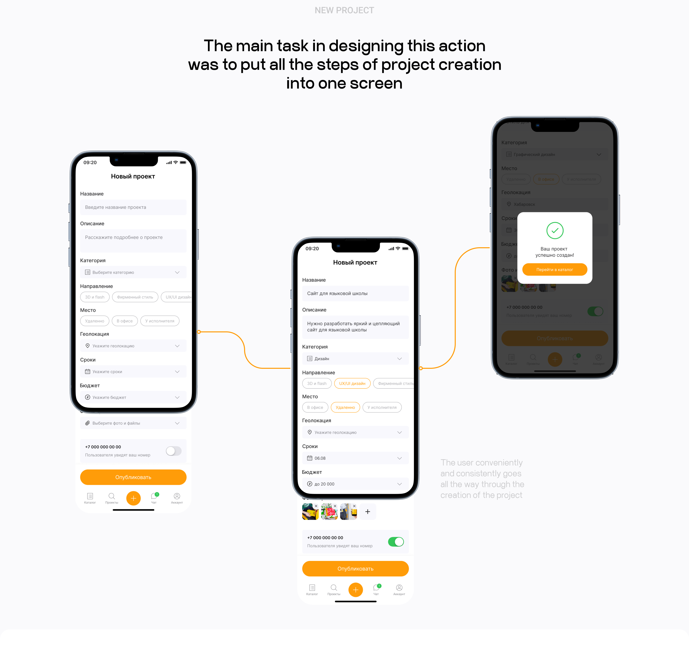 CatchMe | Creative Team App — Изображение №7 — Интерфейсы на Dprofile