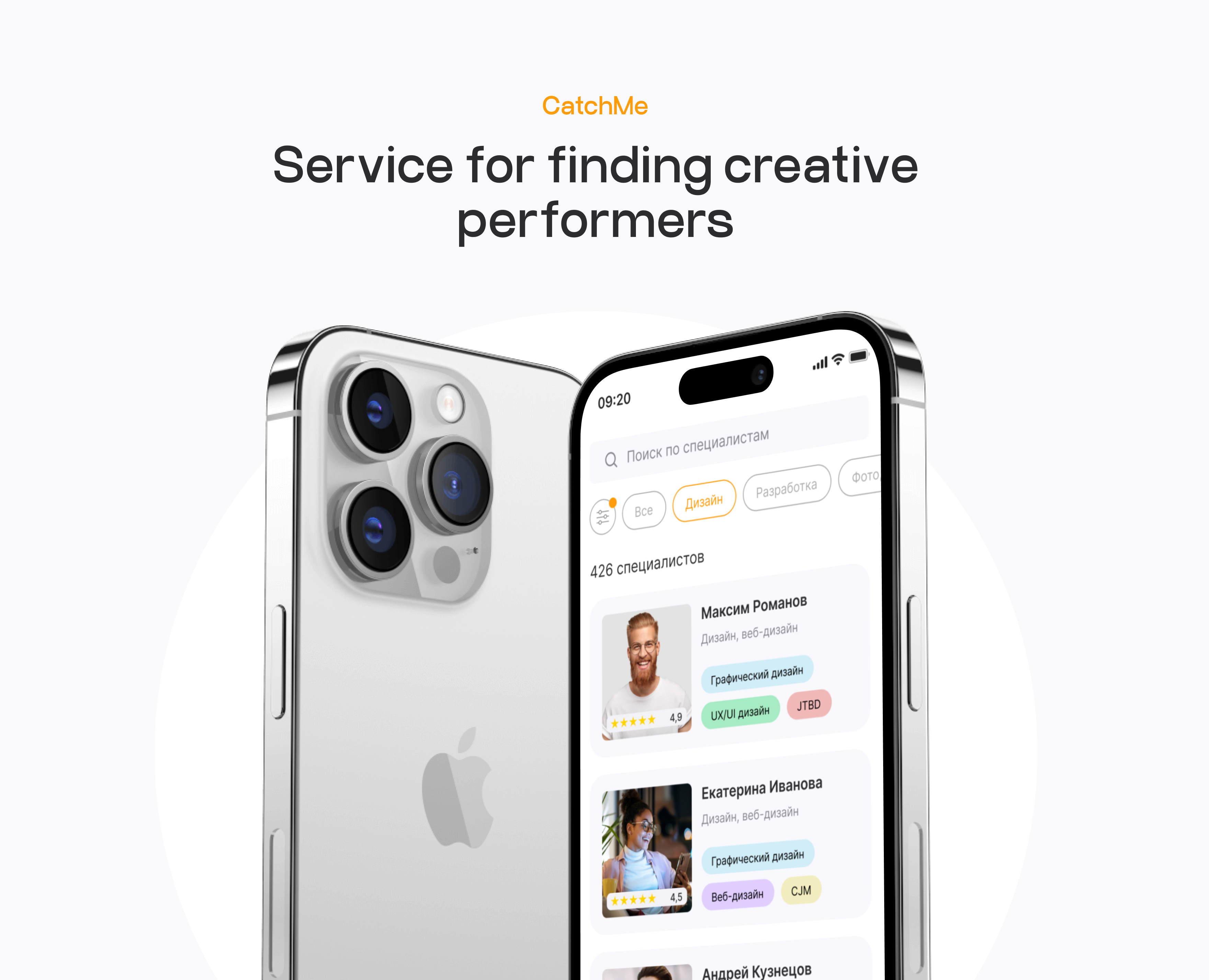 CatchMe | Creative Team App — Интерфейсы на Dprofile