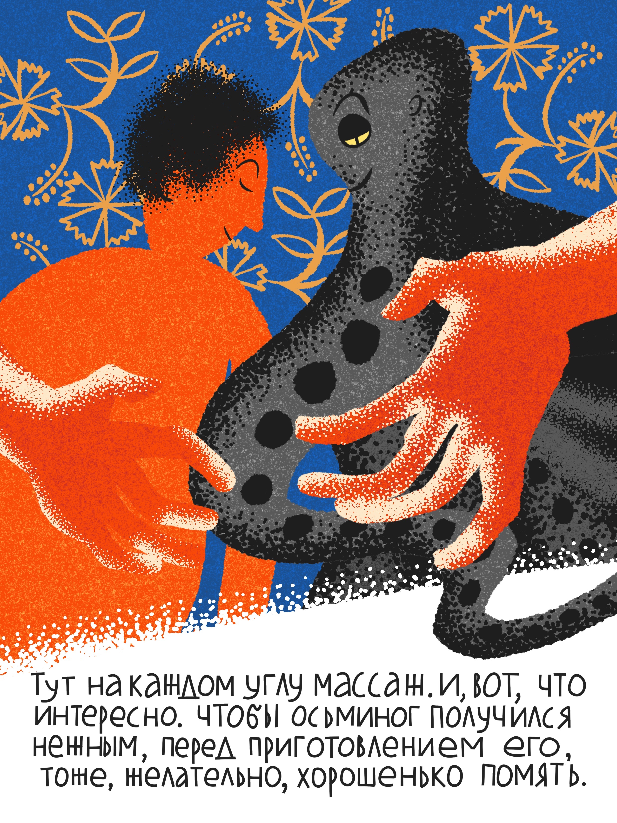 БАЛИЙСКИЕ ЛЕГЕНДЫ — Изображение №8 — Иллюстрация на Dprofile
