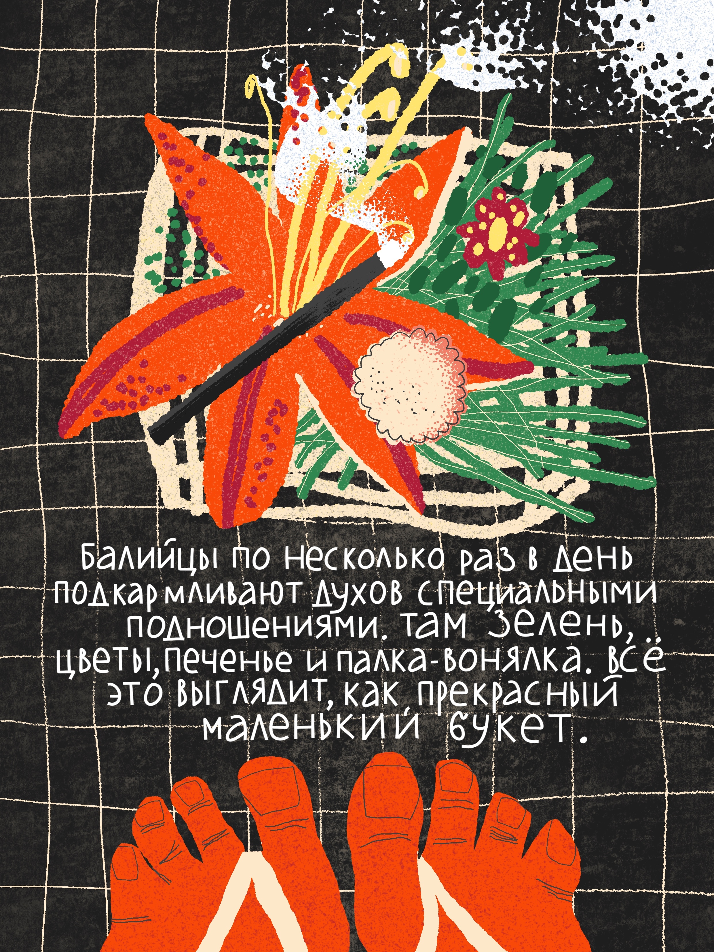 БАЛИЙСКИЕ ЛЕГЕНДЫ — Изображение №1 — Иллюстрация на Dprofile