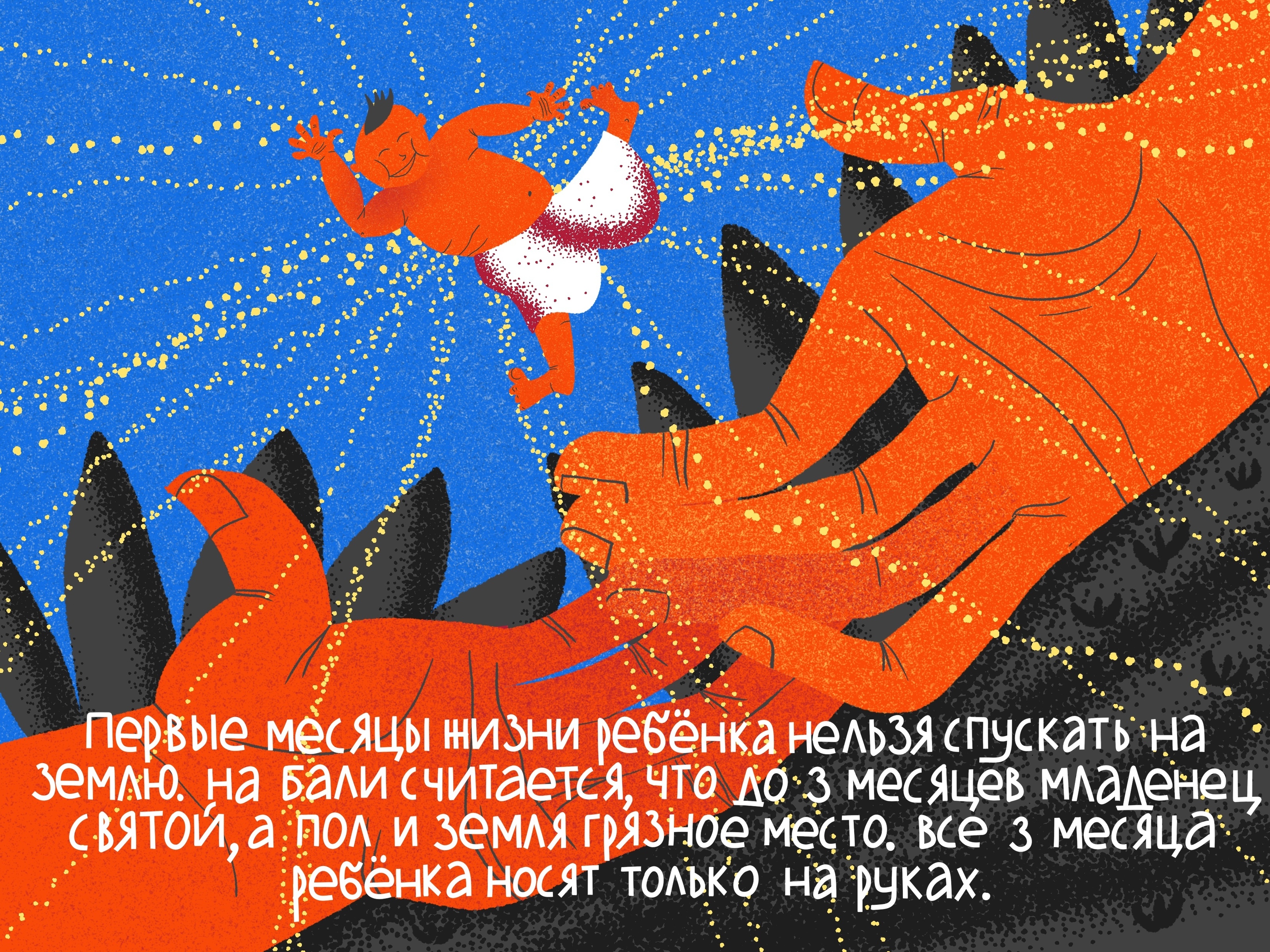БАЛИЙСКИЕ ЛЕГЕНДЫ — Изображение №13 — Иллюстрация на Dprofile