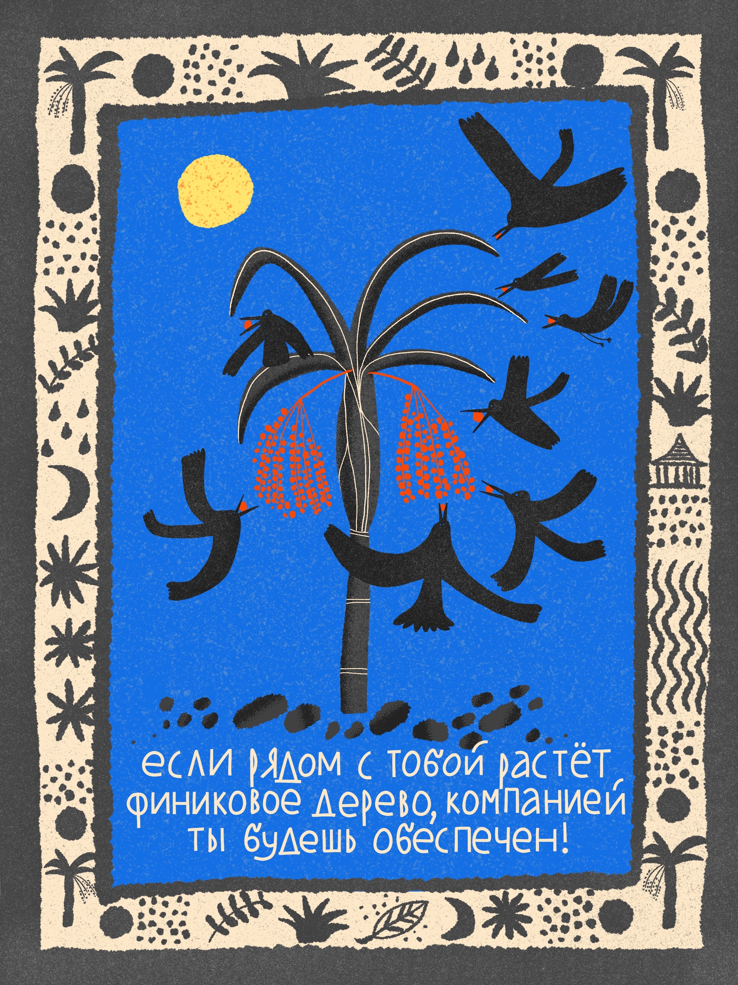 БАЛИЙСКИЕ ЛЕГЕНДЫ — Изображение №9 — Иллюстрация на Dprofile