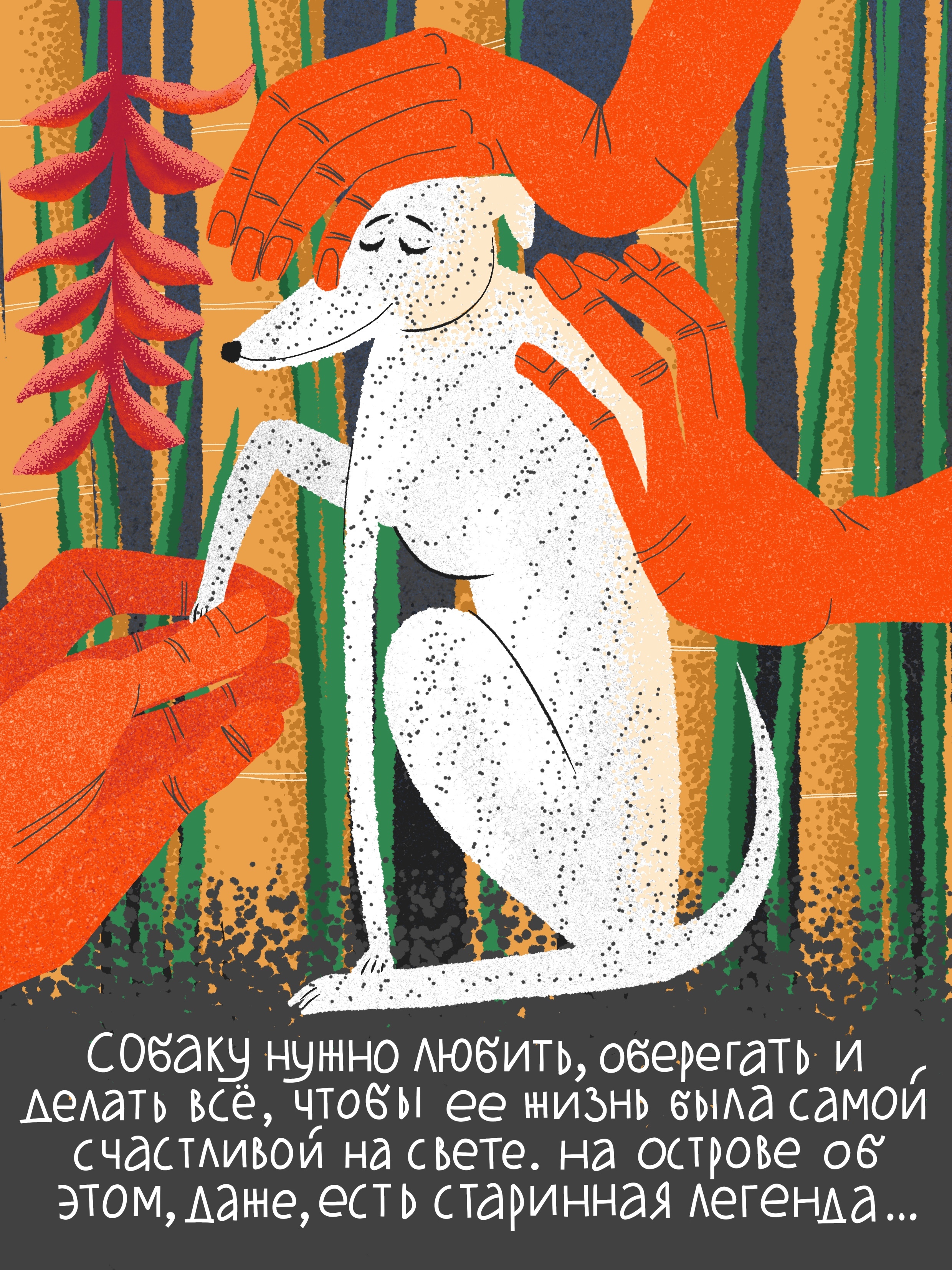 БАЛИЙСКИЕ ЛЕГЕНДЫ — Изображение №10 — Иллюстрация на Dprofile