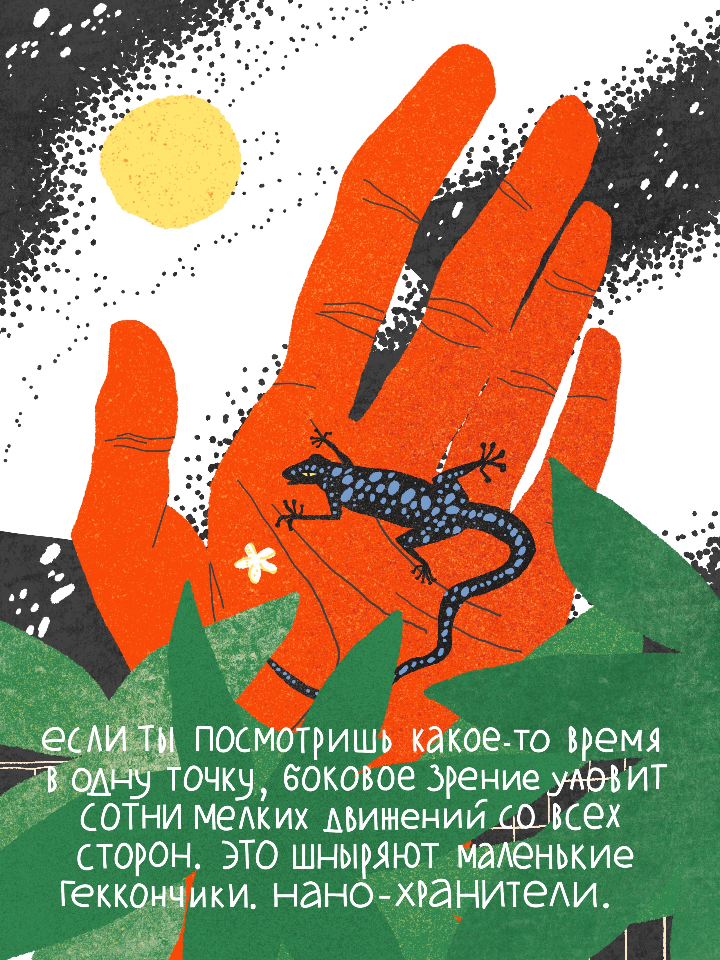 БАЛИЙСКИЕ ЛЕГЕНДЫ — Изображение №2 — Иллюстрация на Dprofile