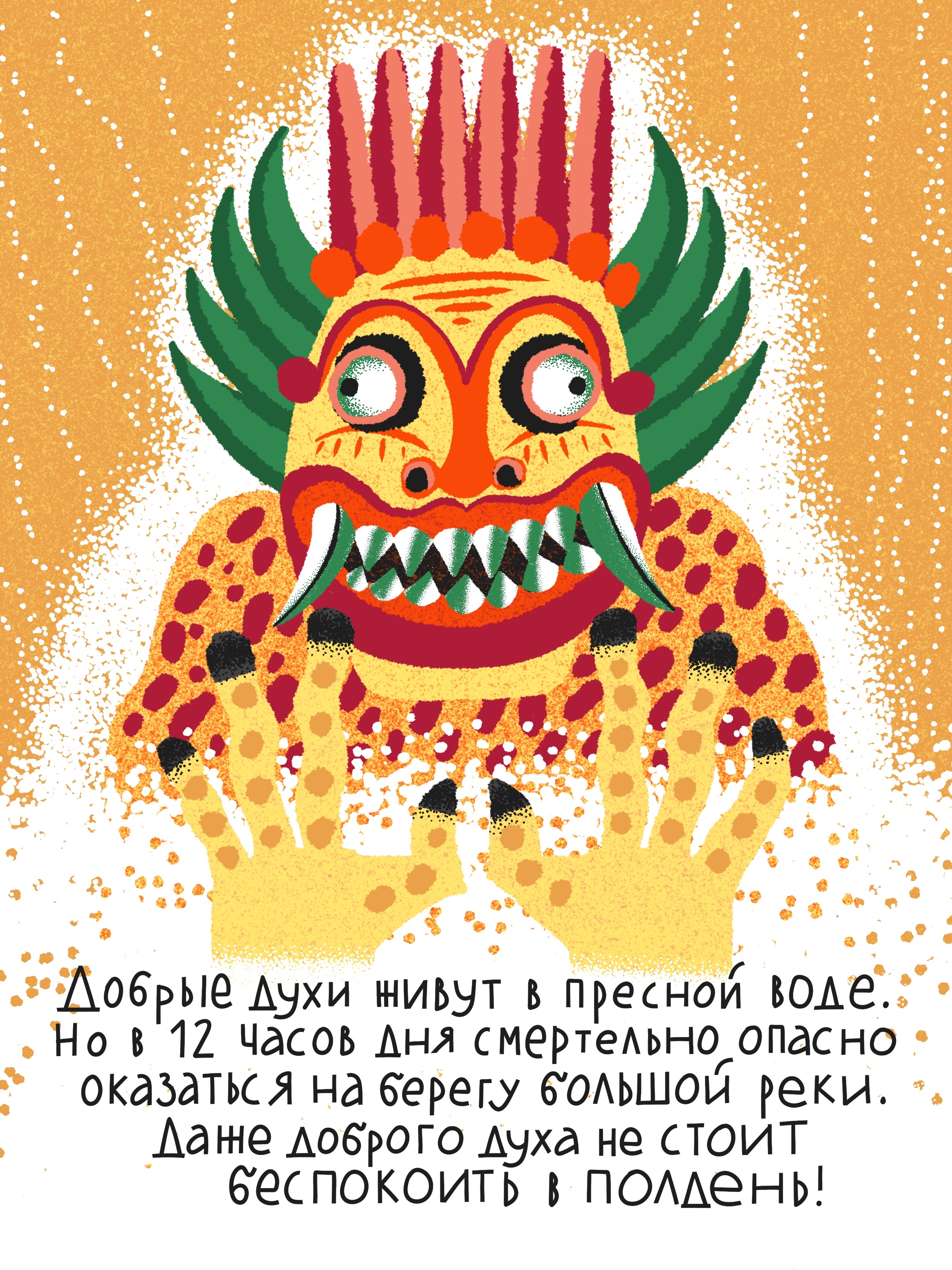 БАЛИЙСКИЕ ЛЕГЕНДЫ — Изображение №5 — Иллюстрация на Dprofile