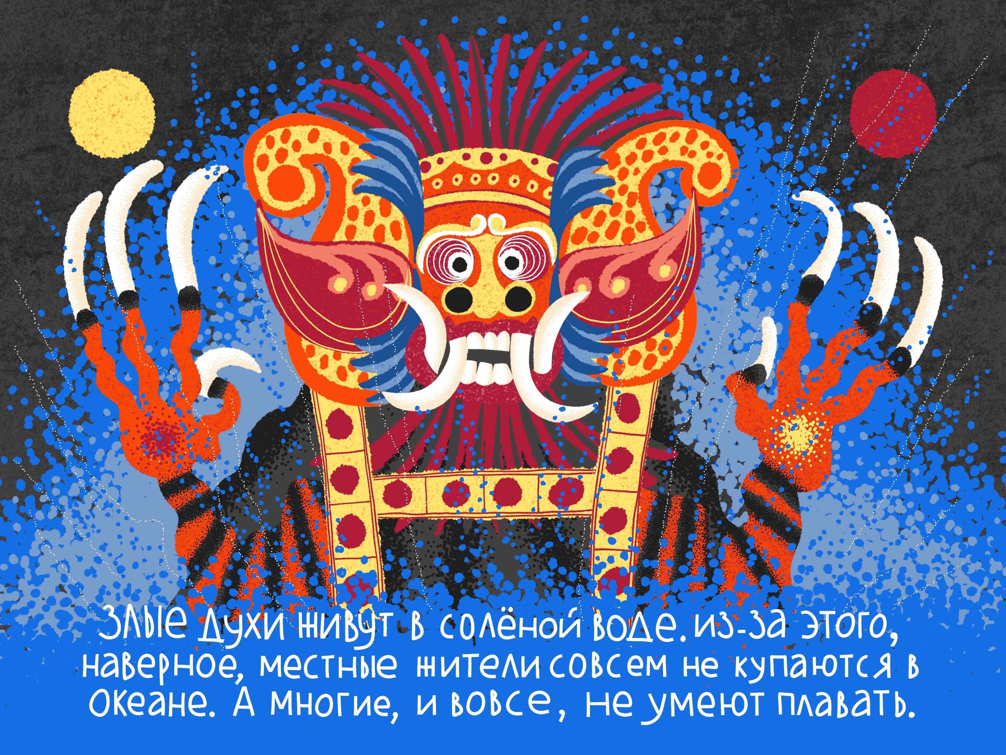 БАЛИЙСКИЕ ЛЕГЕНДЫ — Изображение №3 — Иллюстрация на Dprofile