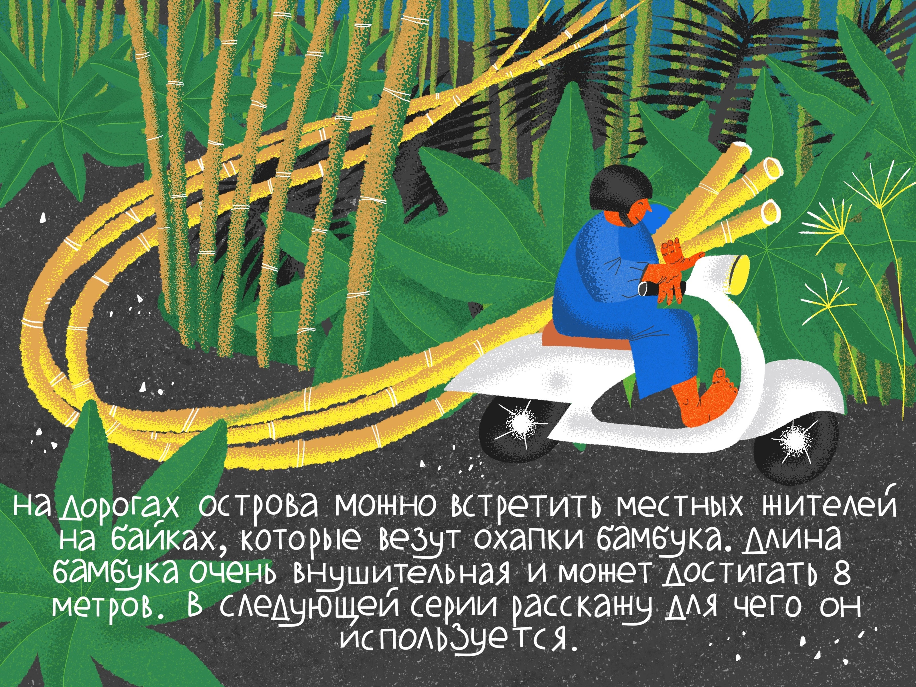 БАЛИЙСКИЕ ЛЕГЕНДЫ — Изображение №14 — Иллюстрация на Dprofile